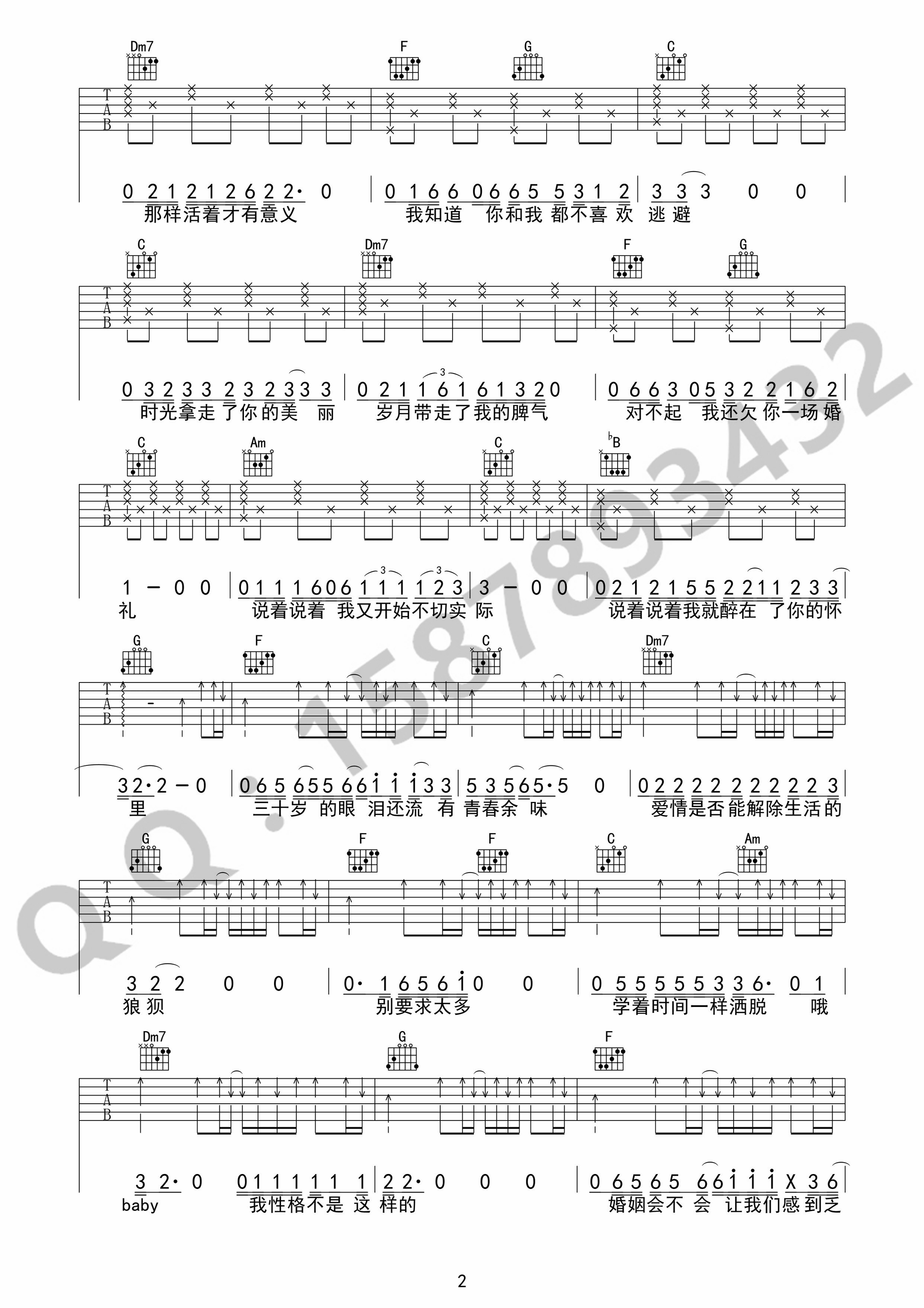 无法长大吉他谱_C调简单版_小琪琴社编配_赵雷