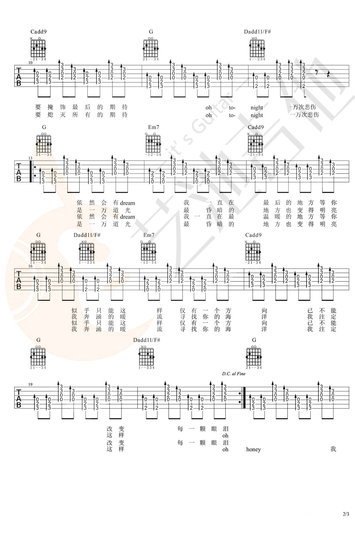一万次悲伤吉他谱_入门版附教程_艺池吉他编配_逃跑计划