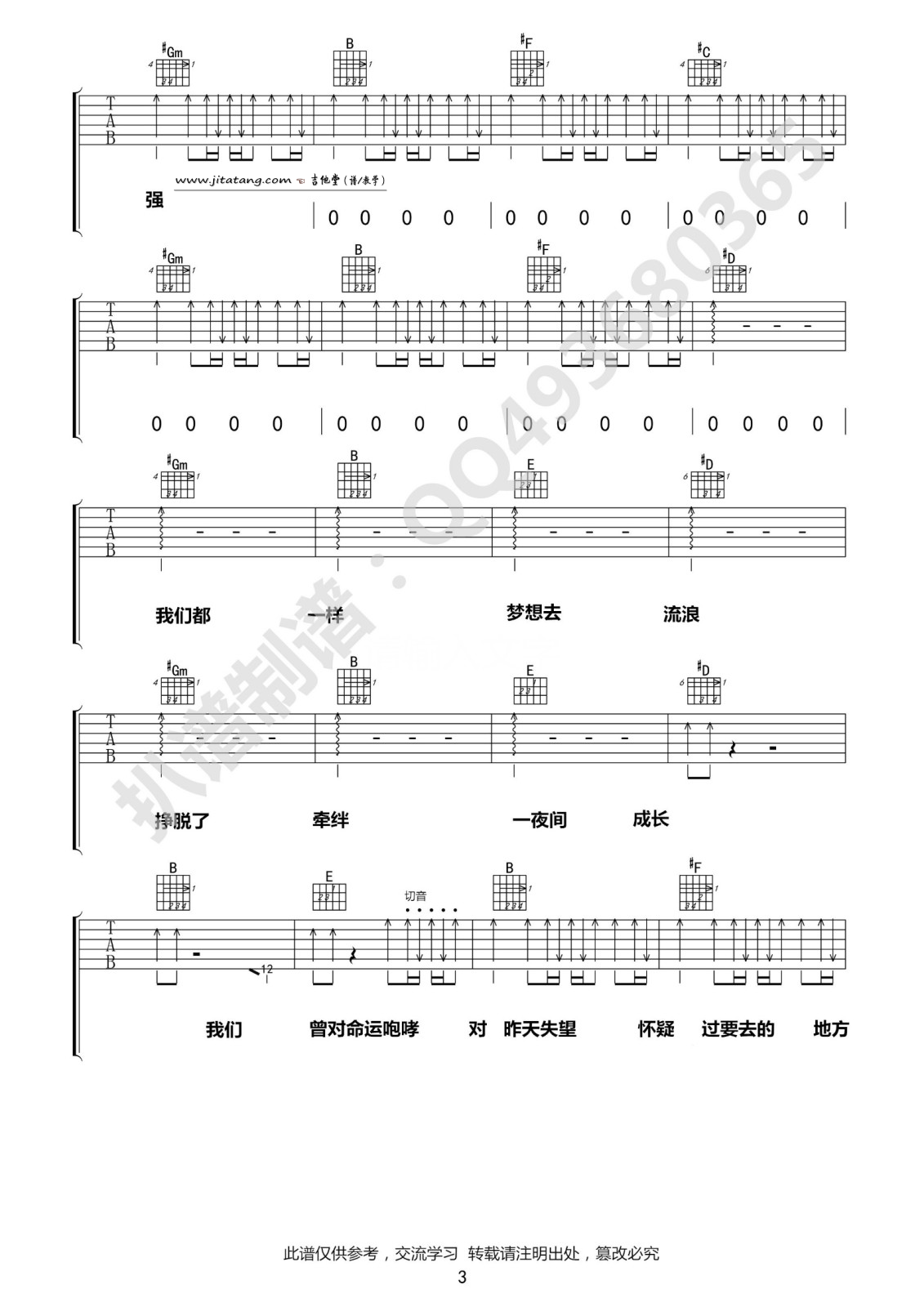 一夜成长吉他谱_G调原版_带前奏_于文文