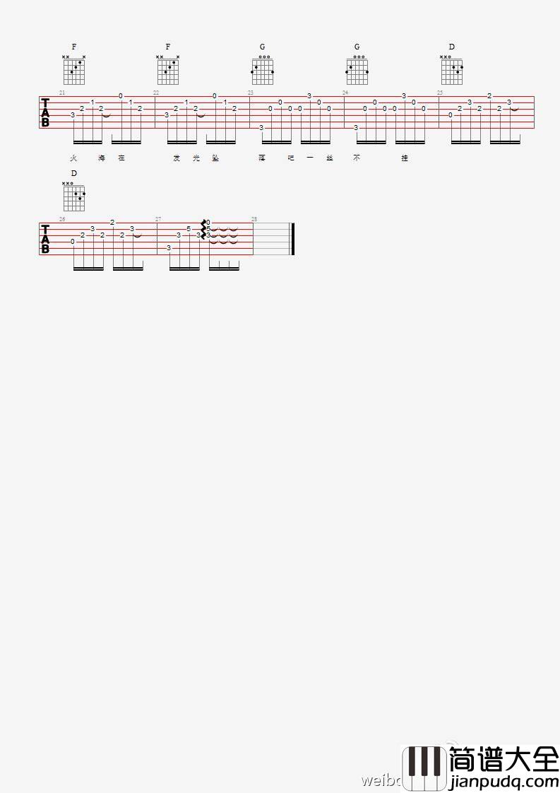 隐形兽吉他谱_弹唱谱_网友编配_陈粒