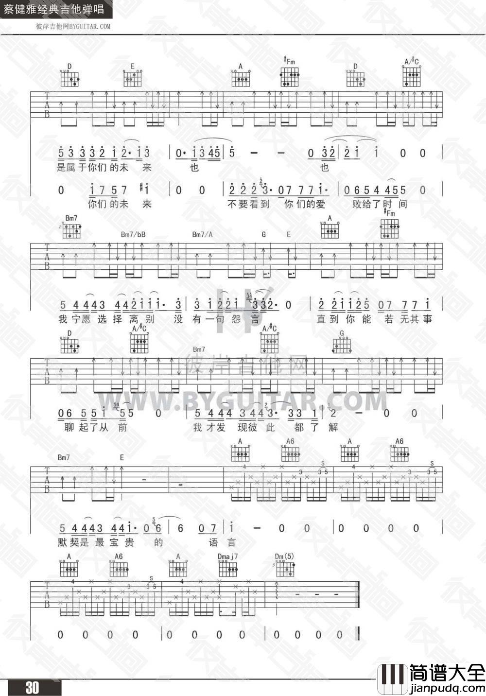 原点吉他谱_G调_彼岸吉他编配_蔡健雅