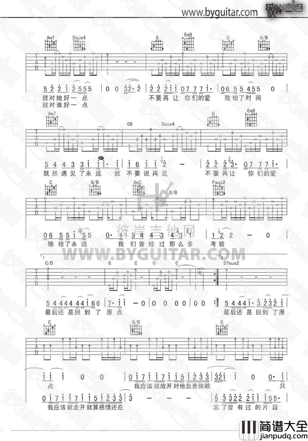 原点吉他谱_G调_彼岸吉他编配_蔡健雅