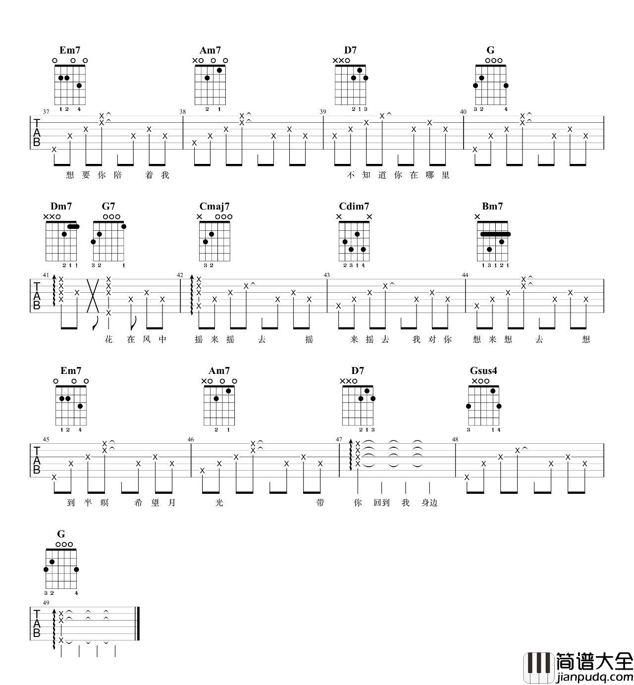 鱼仔吉他谱_G调_7T吉他教室编配_卢广仲