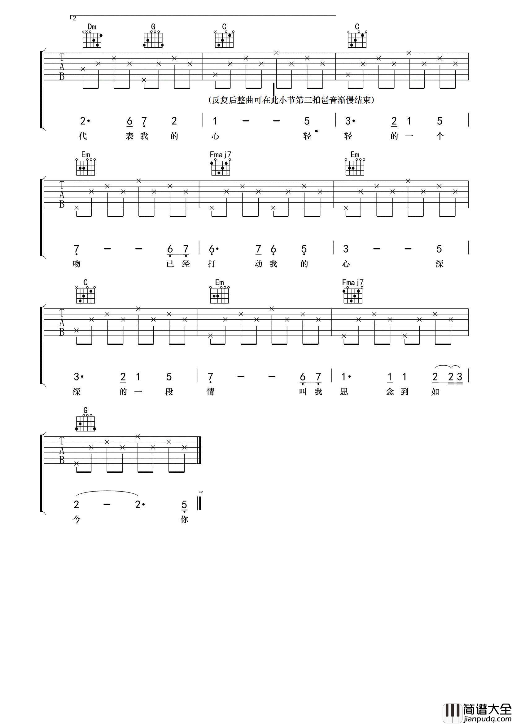月亮代表我的心吉他谱_C调简单版_晓涛吉他教室编配_邓丽君