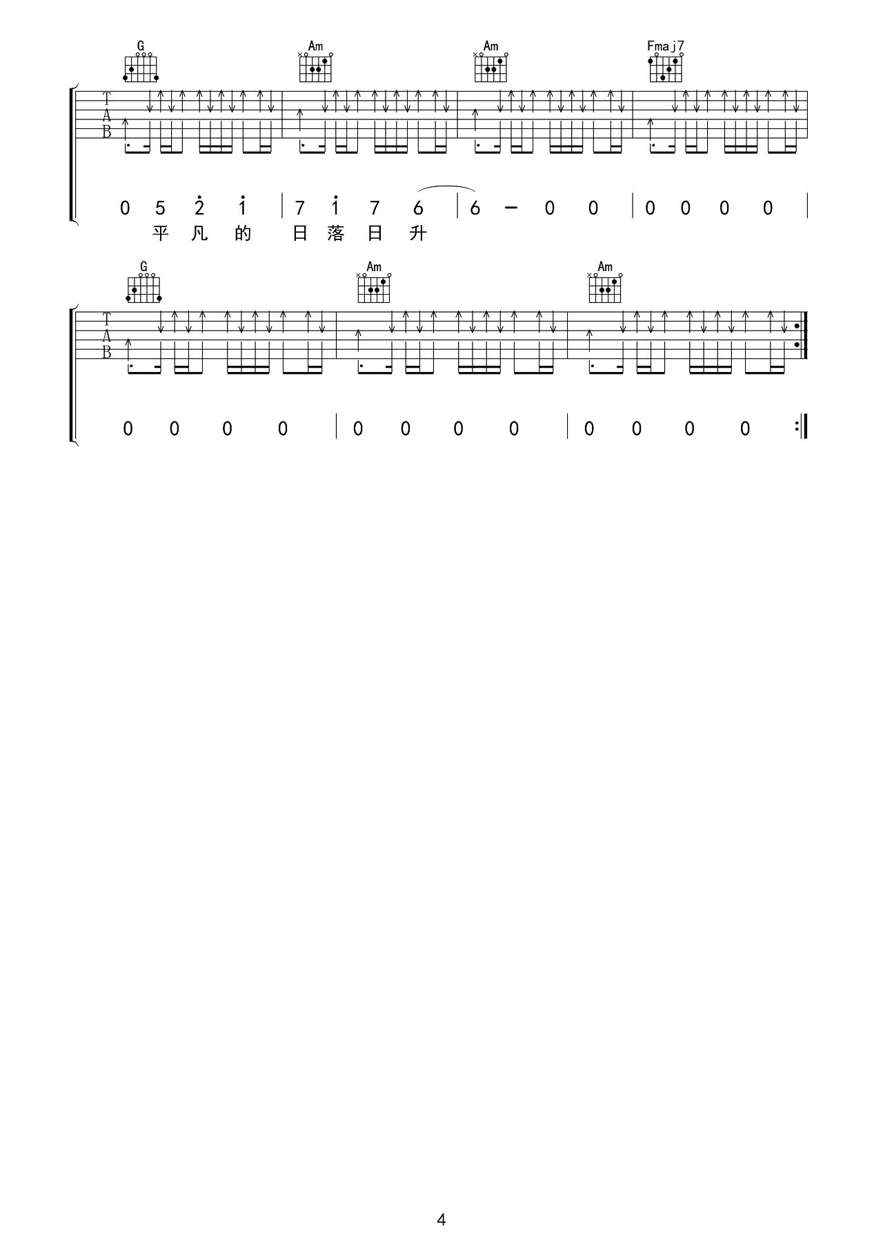 暗河吉他谱_C调精选版_吉他专家编配_冯佳界