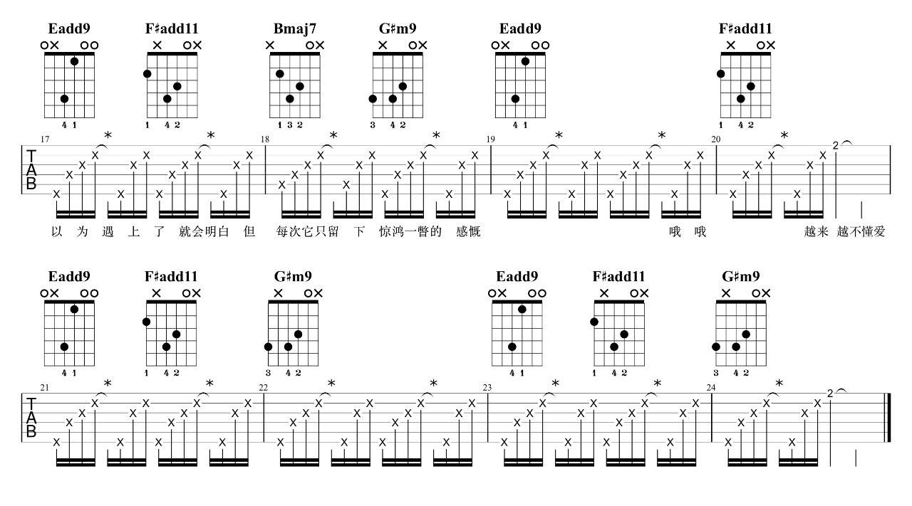 越来越不懂吉他谱_B调高清版_7T吉他教室编配_蔡健雅