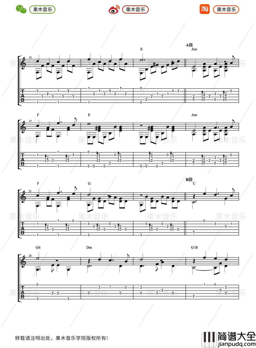 云宫迅音指弹谱_G调附带教程_果木音乐编配_许镜清