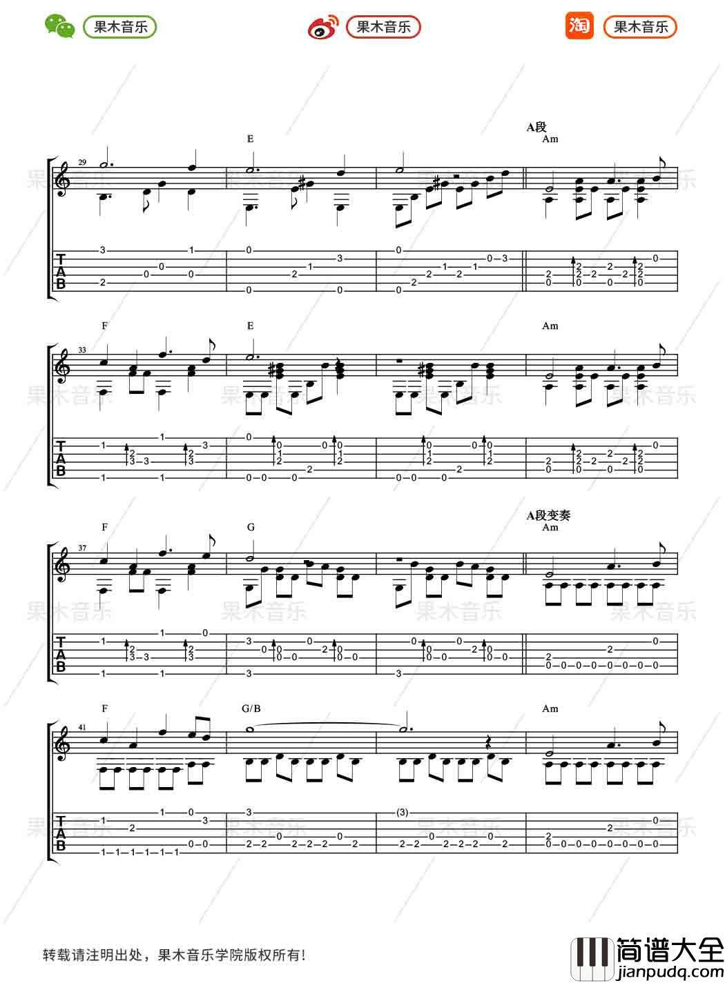 云宫迅音指弹谱_G调附带教程_果木音乐编配_许镜清