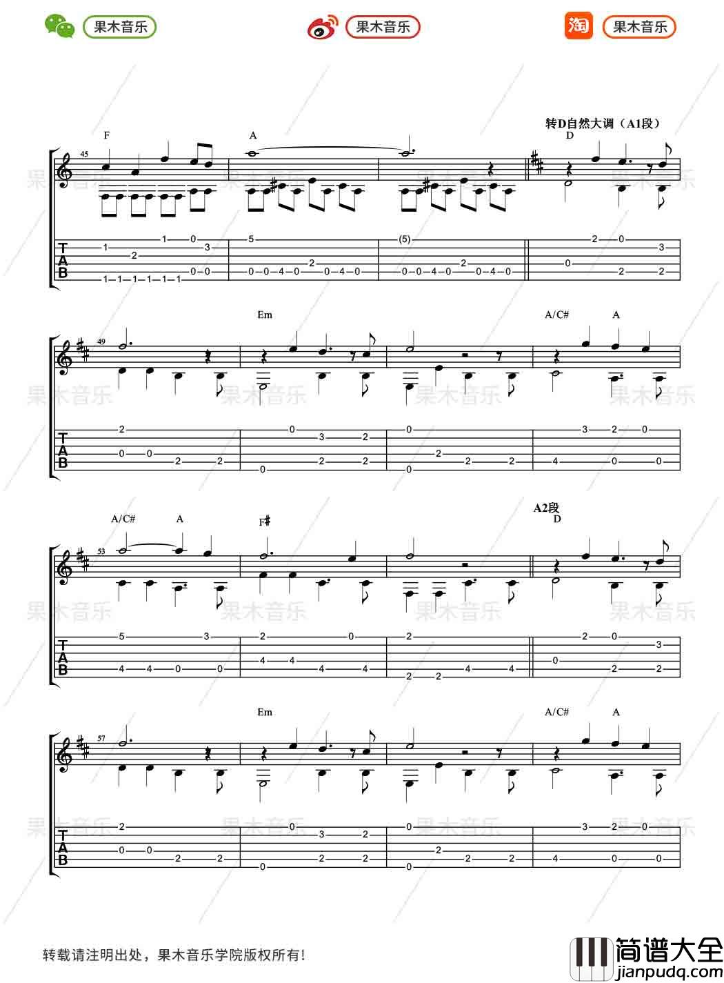 云宫迅音指弹谱_G调附带教程_果木音乐编配_许镜清