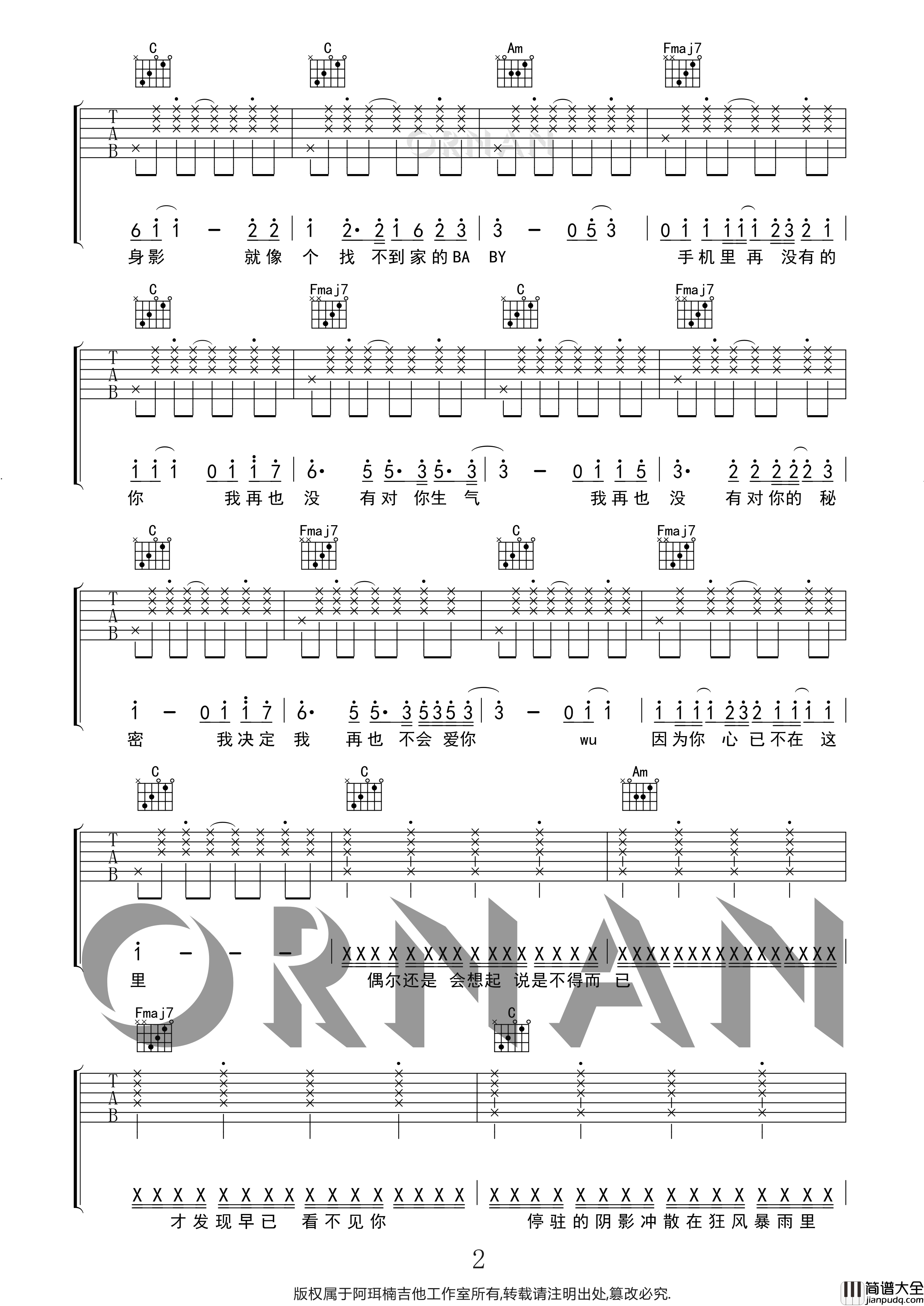 再也没有吉他谱_C调精选版/简单版_啊珥楠吉他工作室编配_杨佬叁