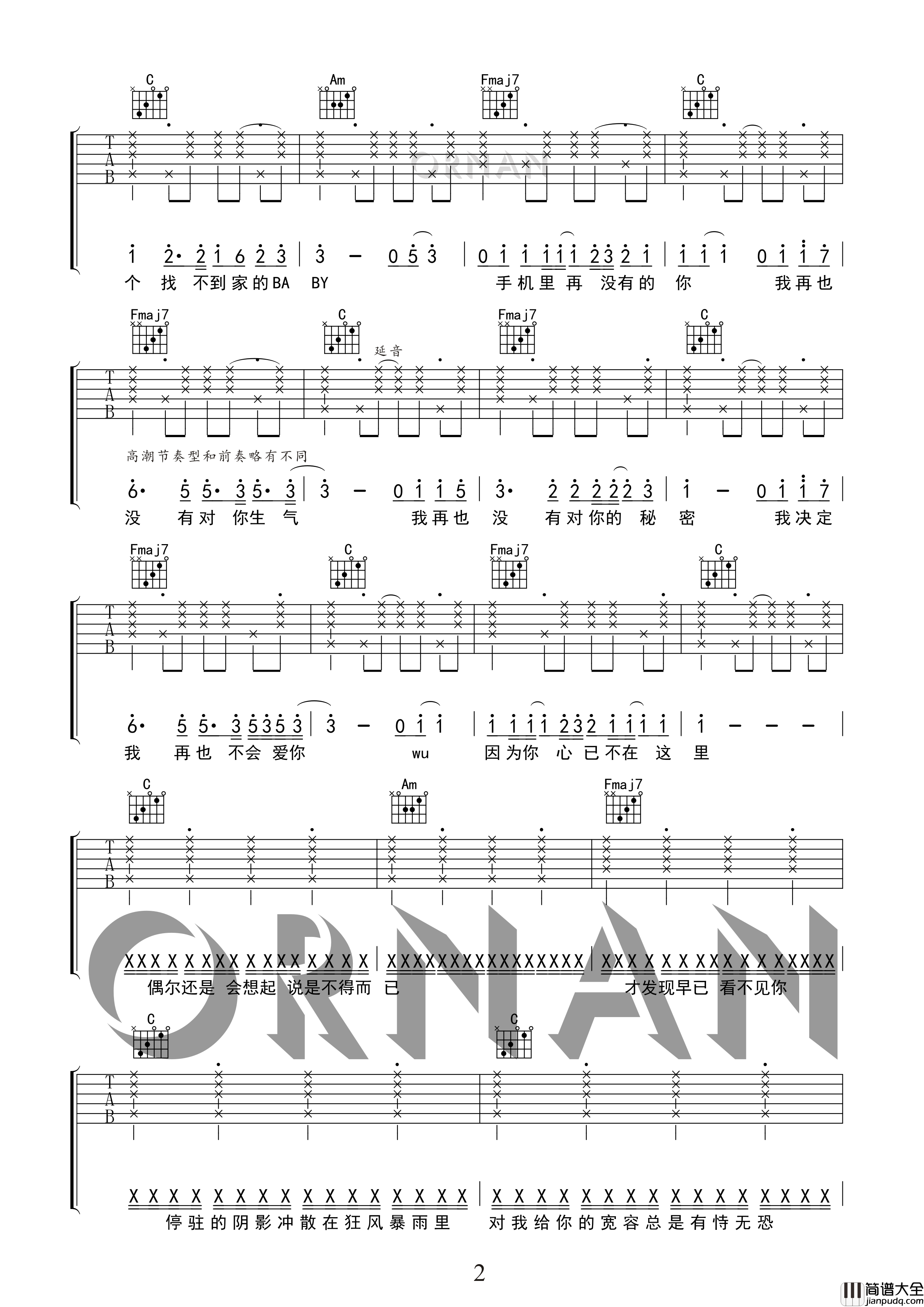 再也没有吉他谱_C调精选版/简单版_啊珥楠吉他工作室编配_杨佬叁