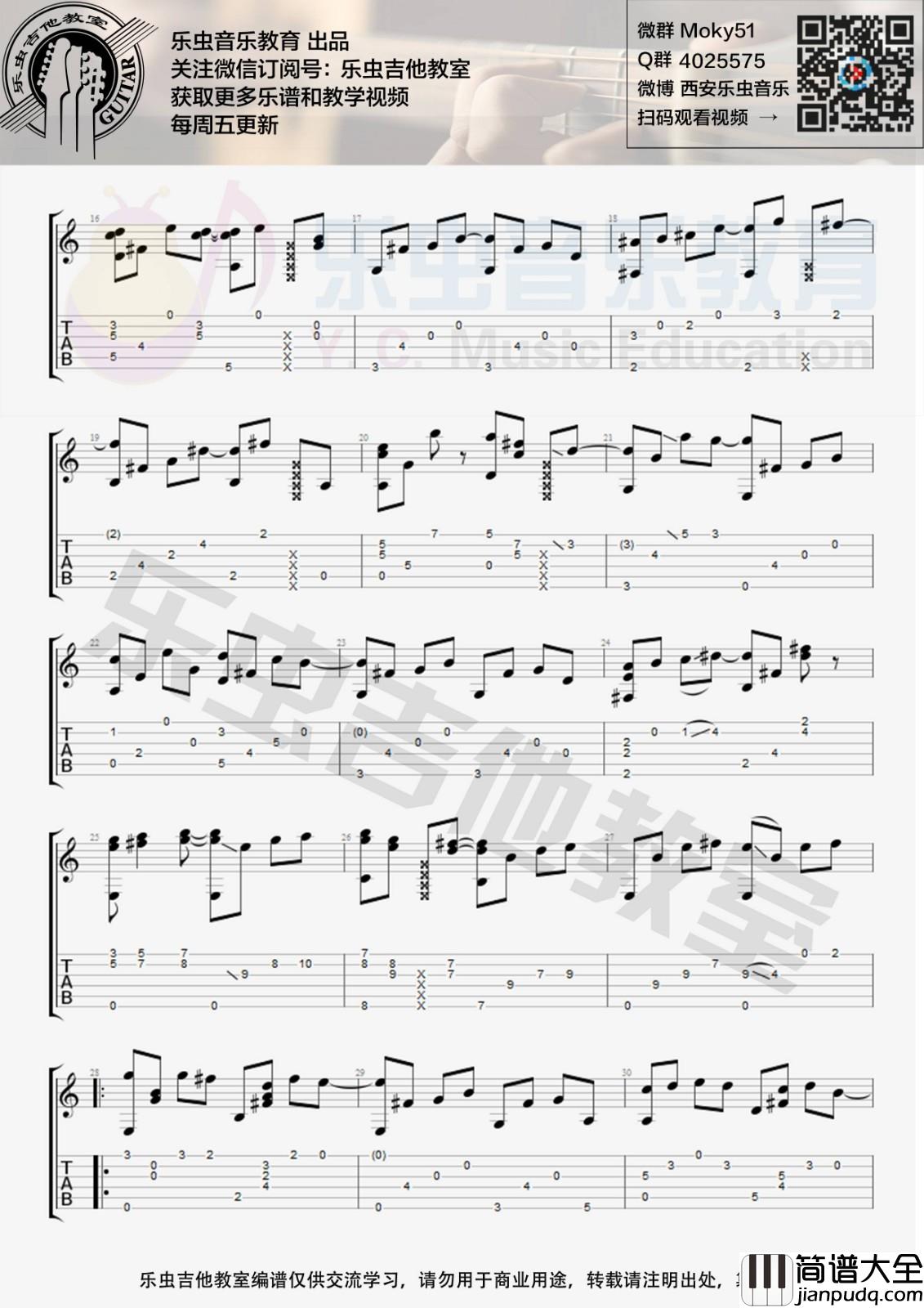 昭和罗曼史指弹谱_G调_乐虫音乐编配_岸部真明