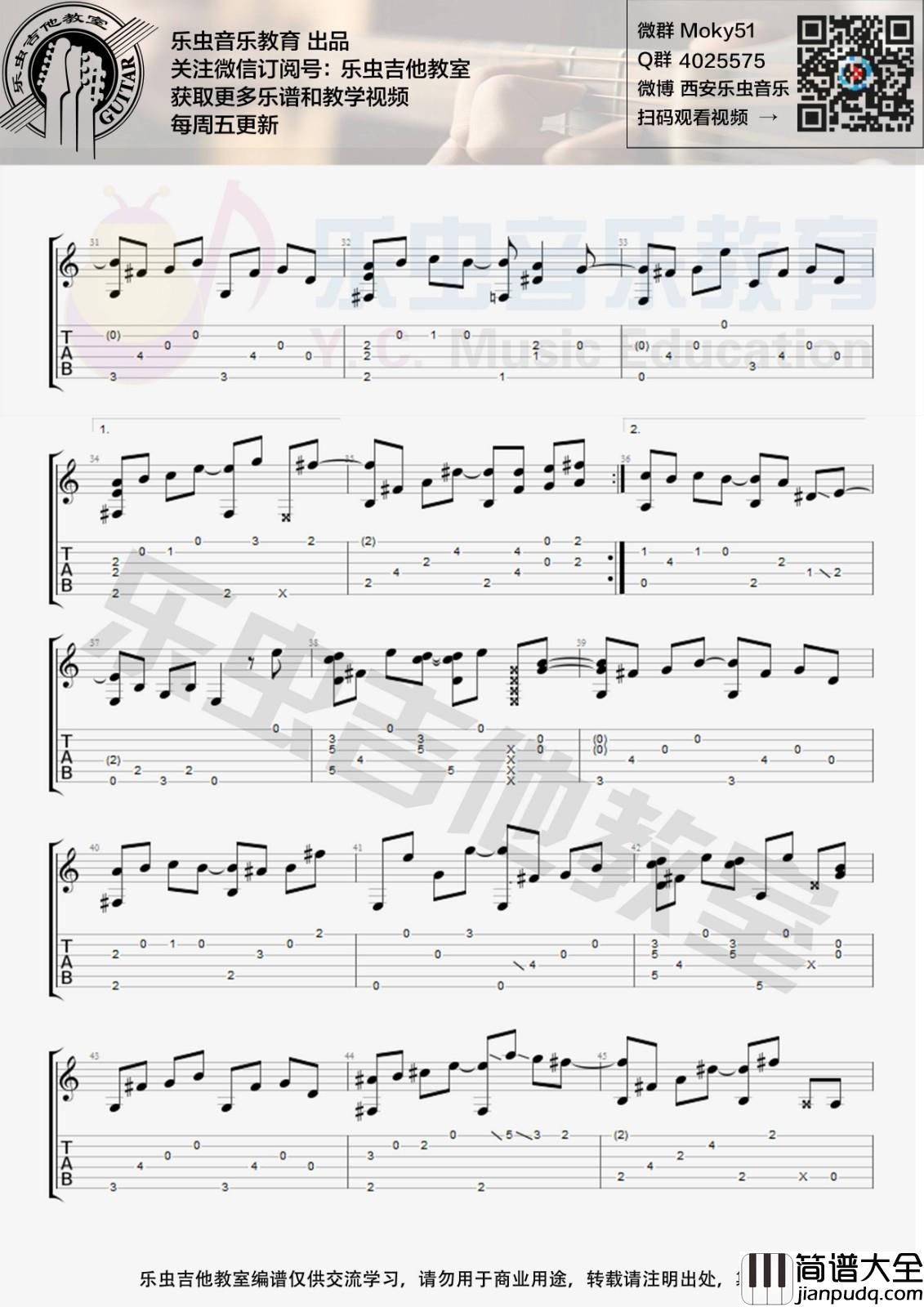 昭和罗曼史指弹谱_G调_乐虫音乐编配_岸部真明