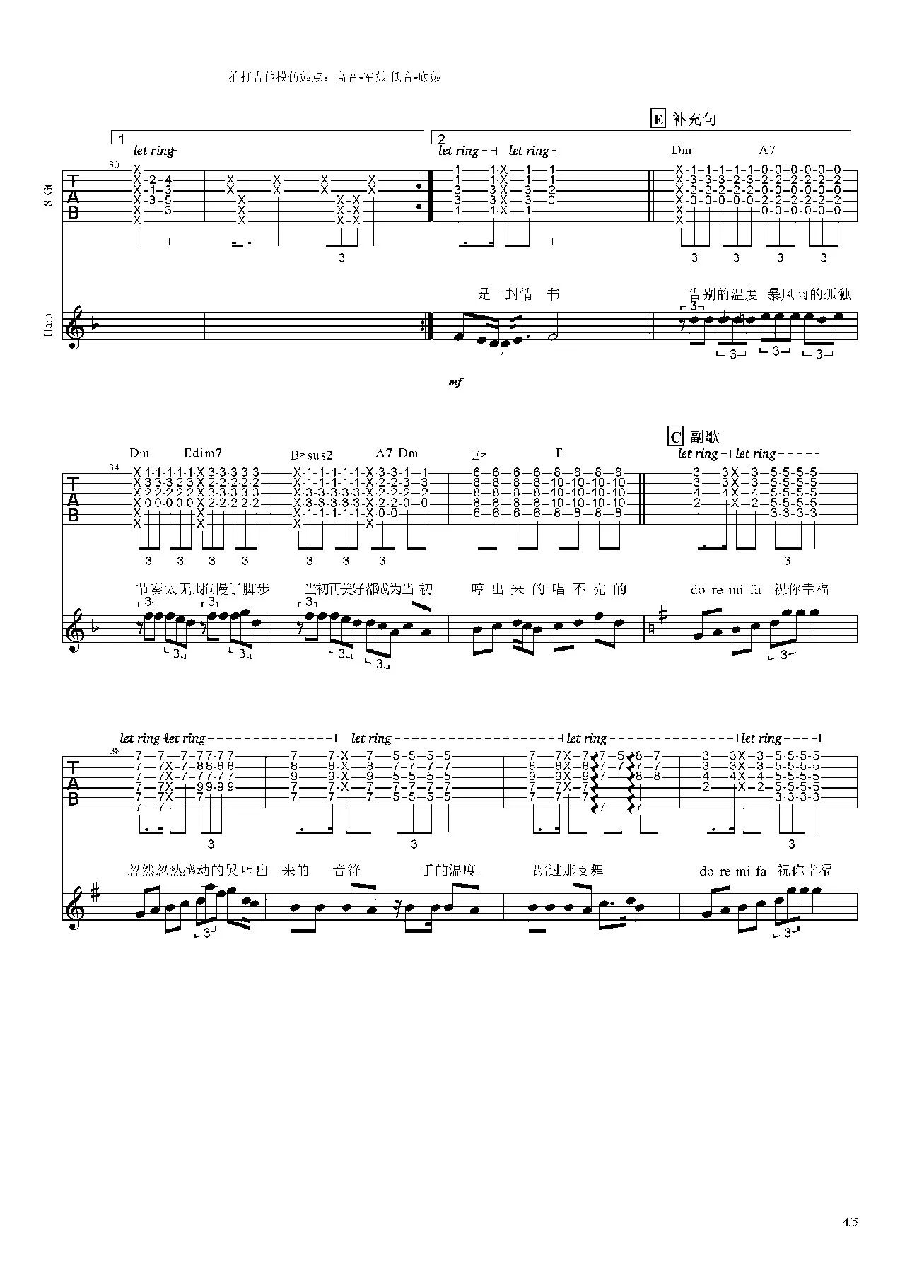 祝你幸福吉他谱_六线谱编配_进阶版_李荣浩