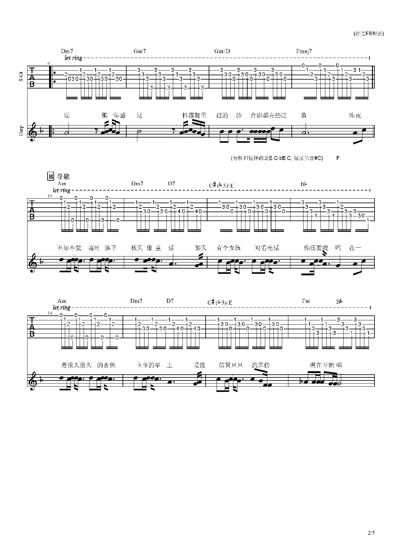 祝你幸福吉他谱_六线谱编配_进阶版_李荣浩