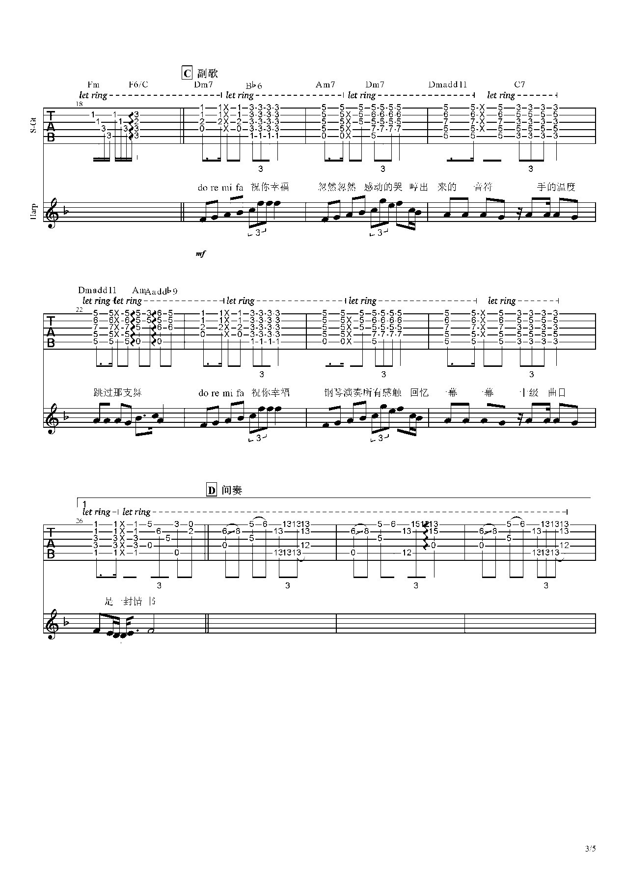 祝你幸福吉他谱_六线谱编配_进阶版_李荣浩