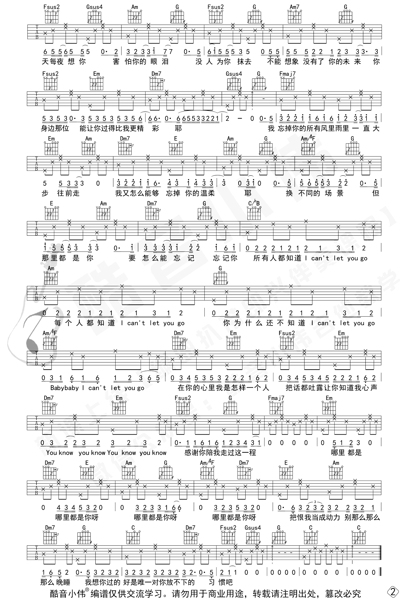 哪里都是你2.0吉他谱_C调简单版_初级弹唱谱