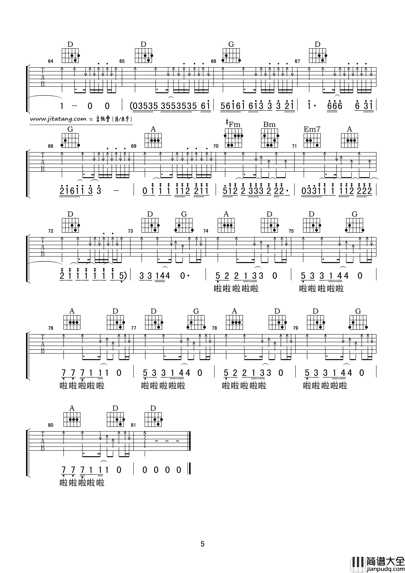 这个年纪吉他谱_D调_吉他社编配_齐一
