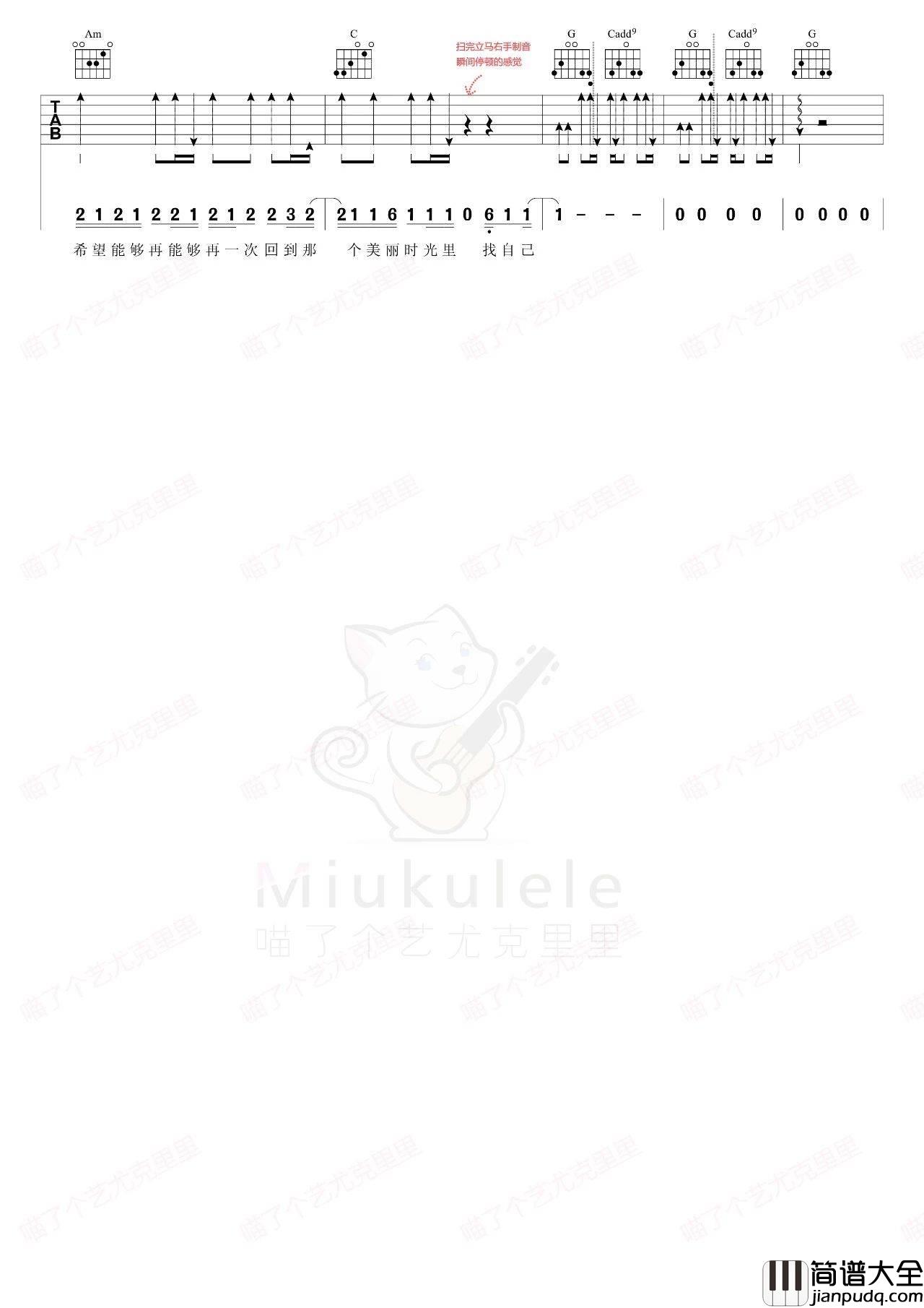 找自己吉他谱_G调_附视频演唱_陶喆