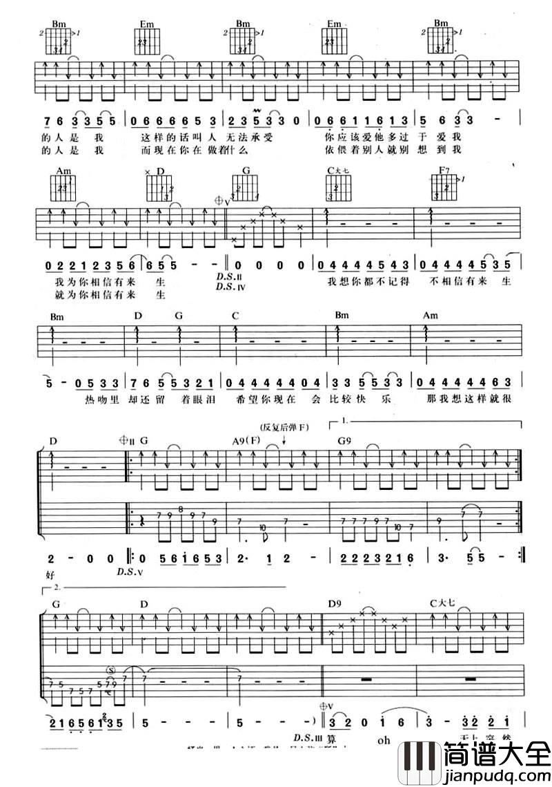 小雪吉他谱_G调_风华艺校编配_任贤齐