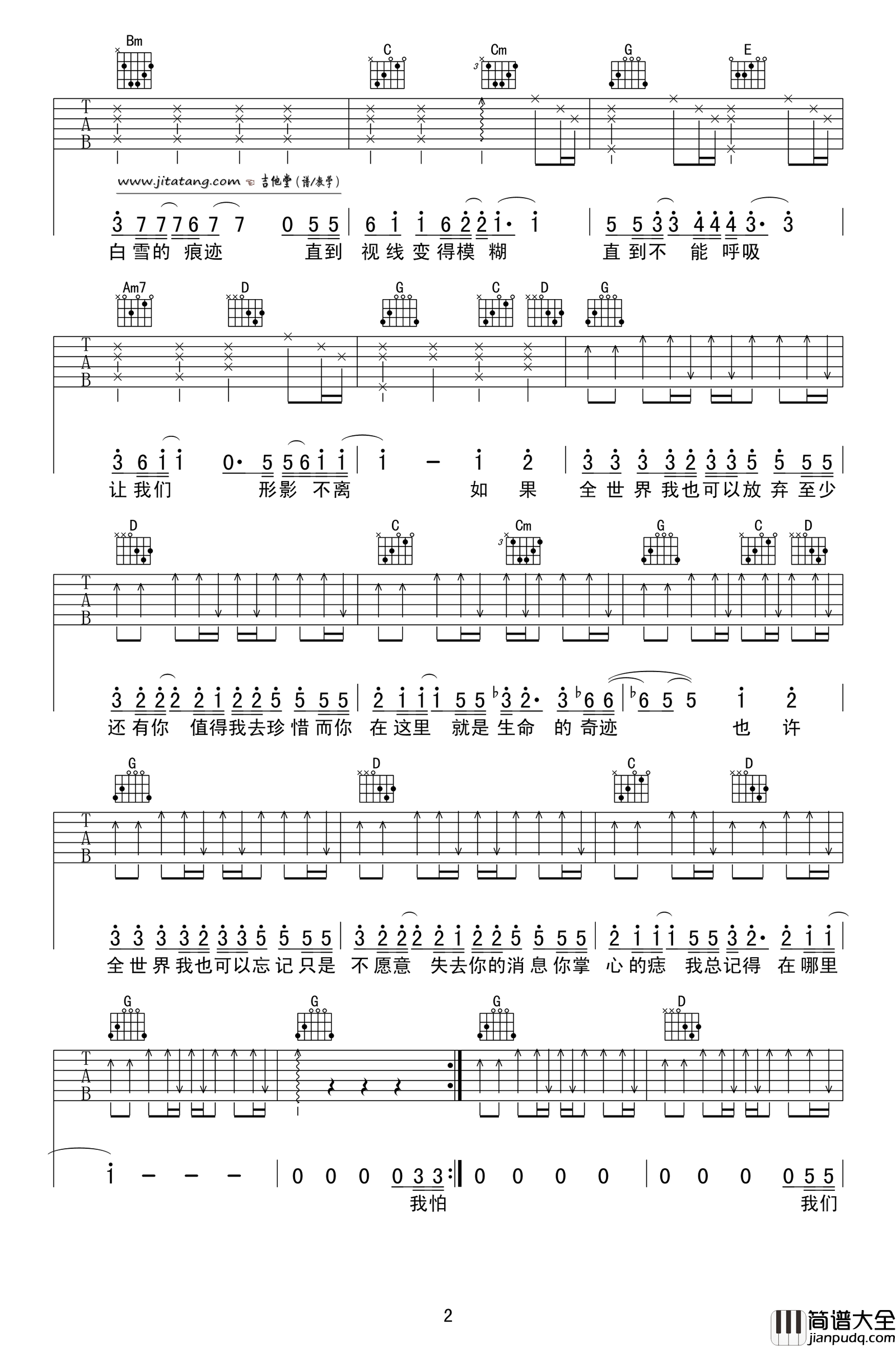 至少还有你吉他谱_G调男生版_又又吉他编配_林忆莲