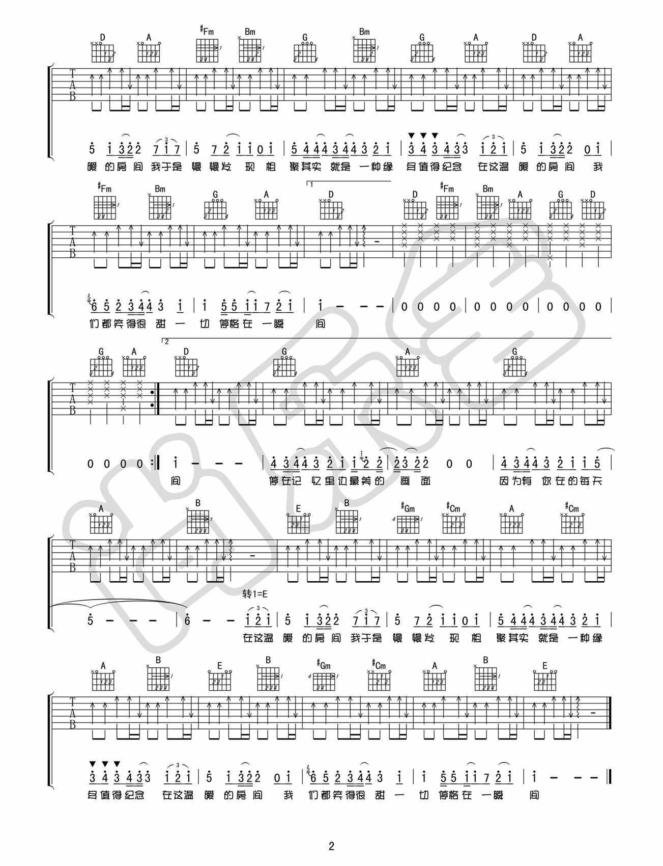 房间吉他谱_D调高清版_尚乐舍编配_刘瑞琦