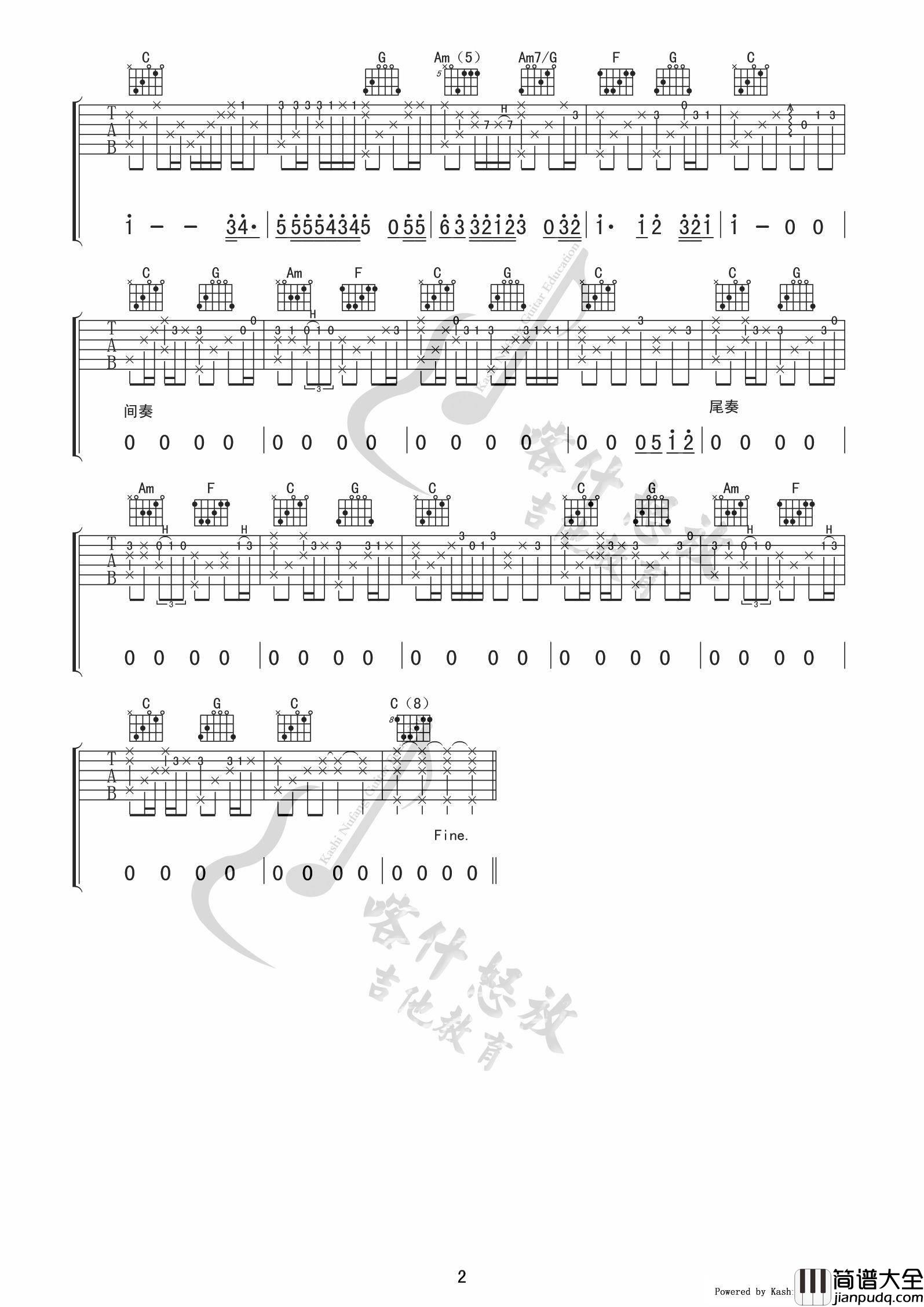 真的爱你吉他谱_C调_指弹独奏谱_beyond