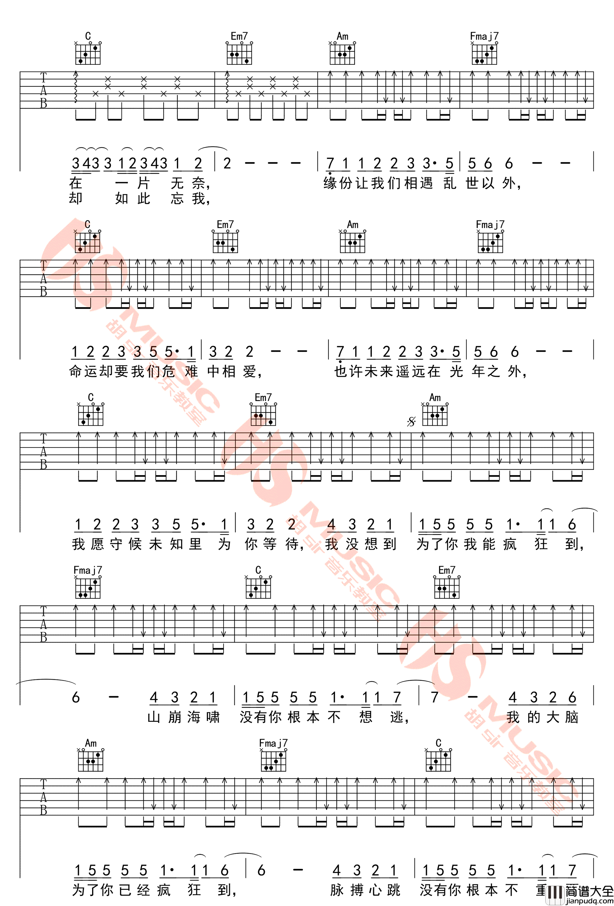 光年之外吉他谱_E调原版_胡Sir音乐教室编配_邓紫棋