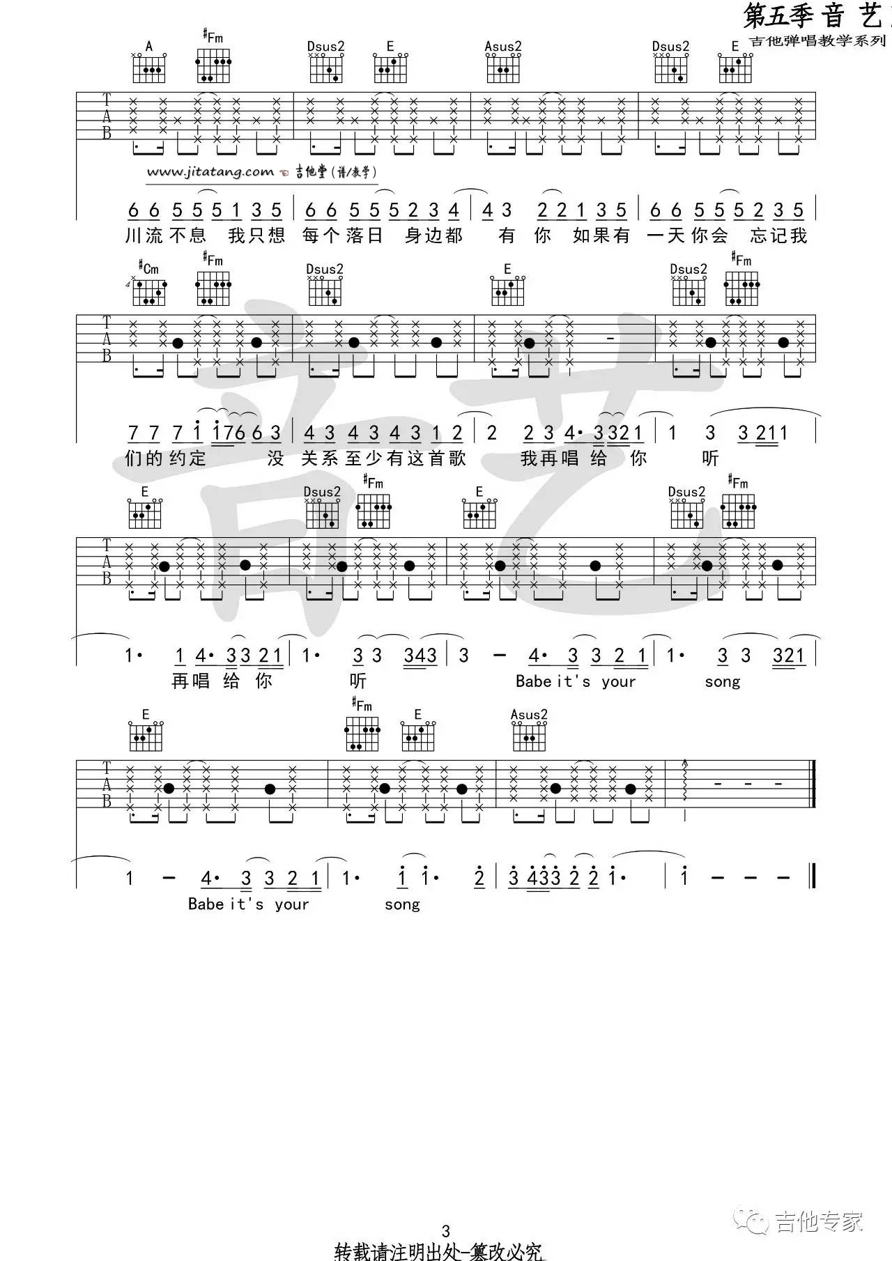 致爱your_song吉他谱_G调高清版_音艺吉他专家他编配_鹿晗