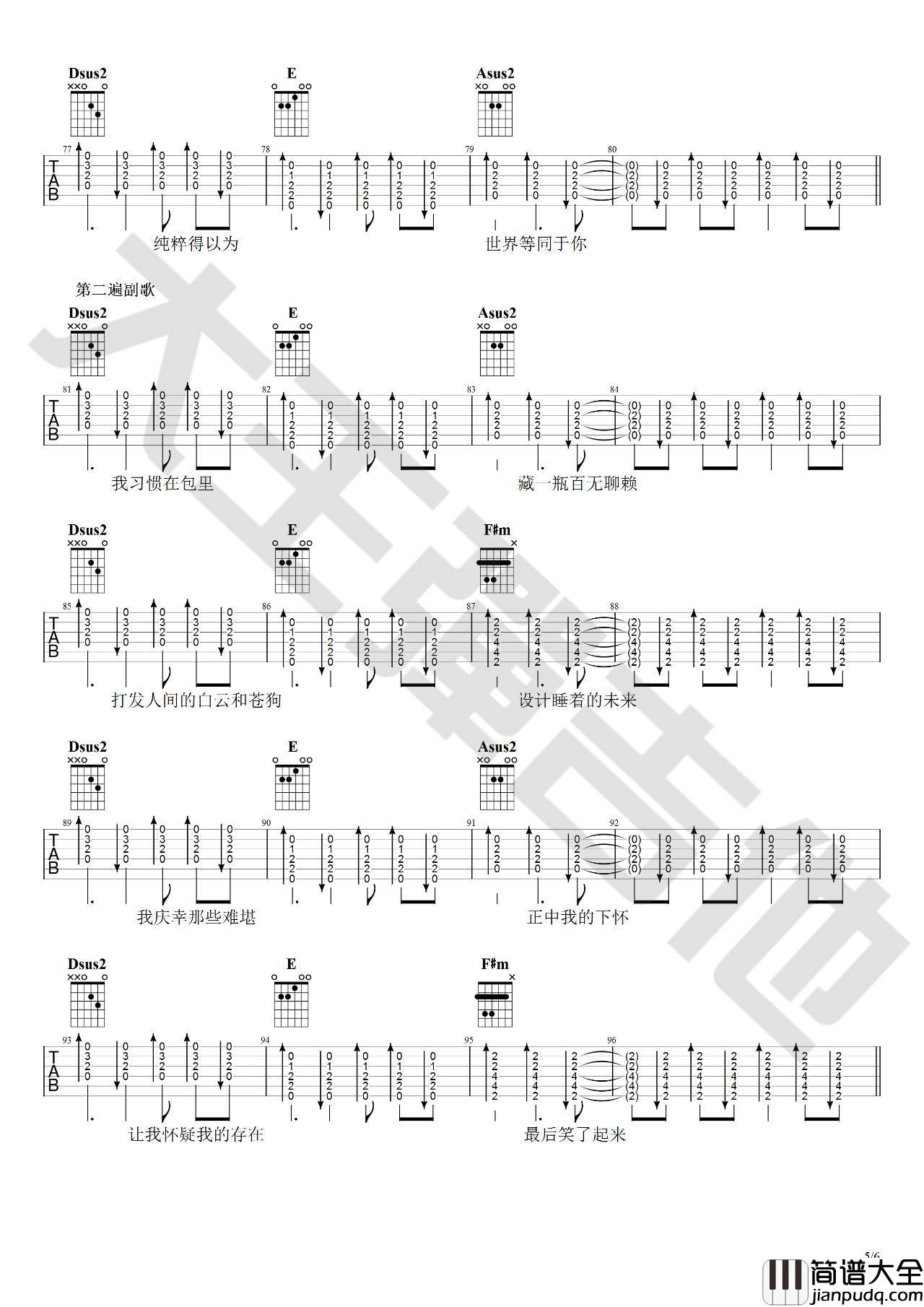 我的名字吉他谱_G调_大王弹吉他吉他弹唱演示_焦迈奇