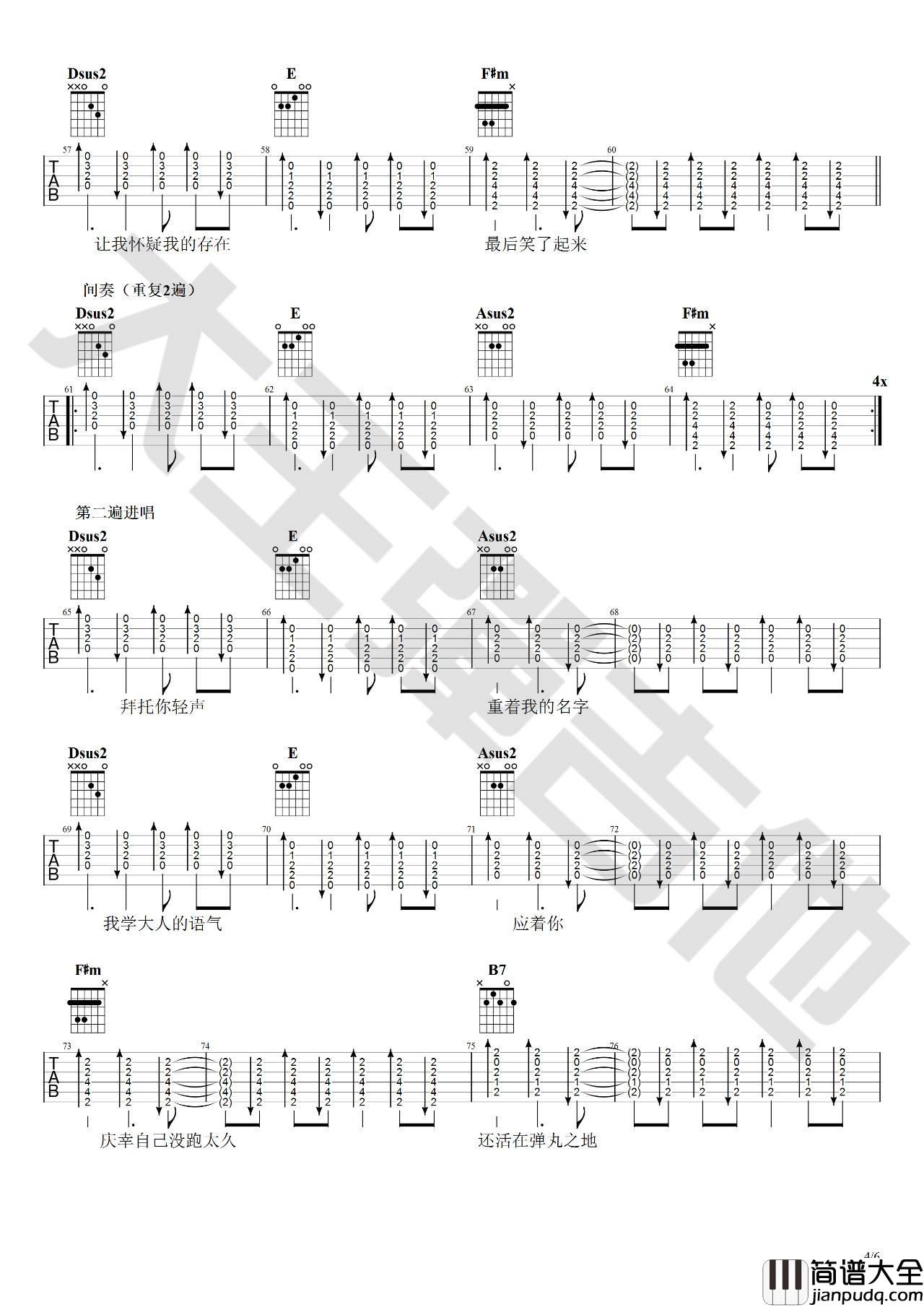 我的名字吉他谱_G调_大王弹吉他吉他弹唱演示_焦迈奇