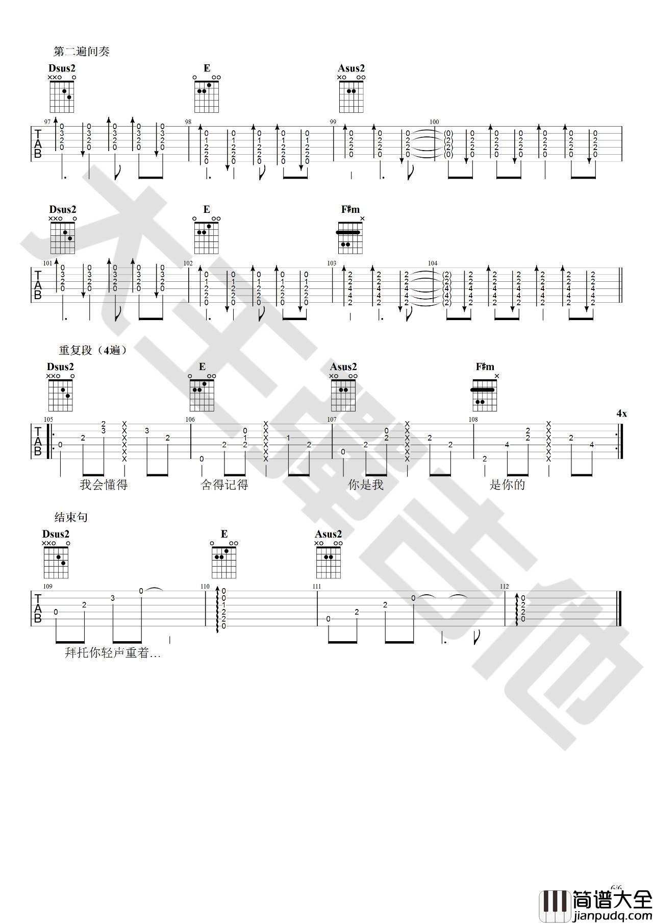 我的名字吉他谱_G调_大王弹吉他吉他弹唱演示_焦迈奇