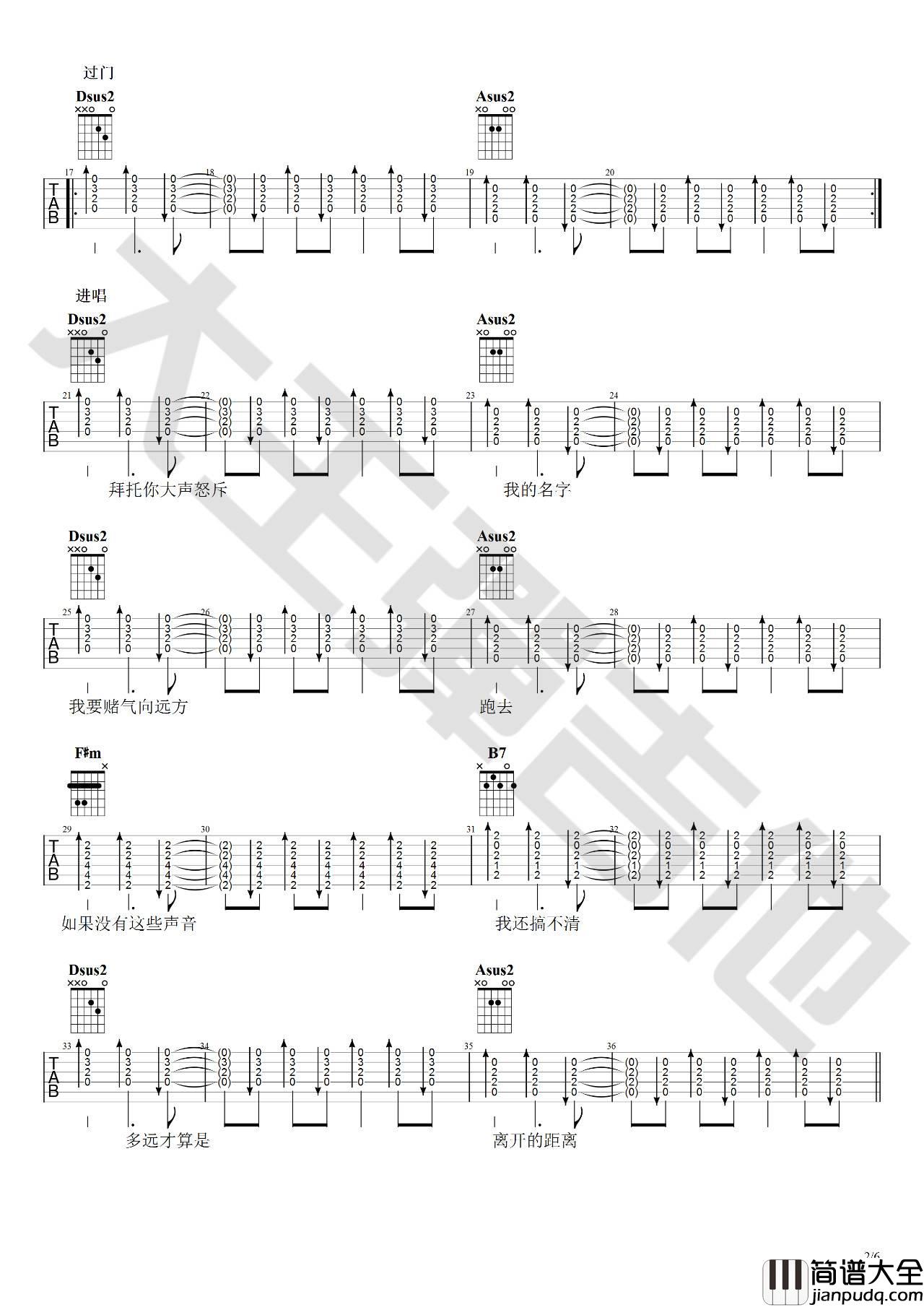 我的名字吉他谱_G调_大王弹吉他吉他弹唱演示_焦迈奇