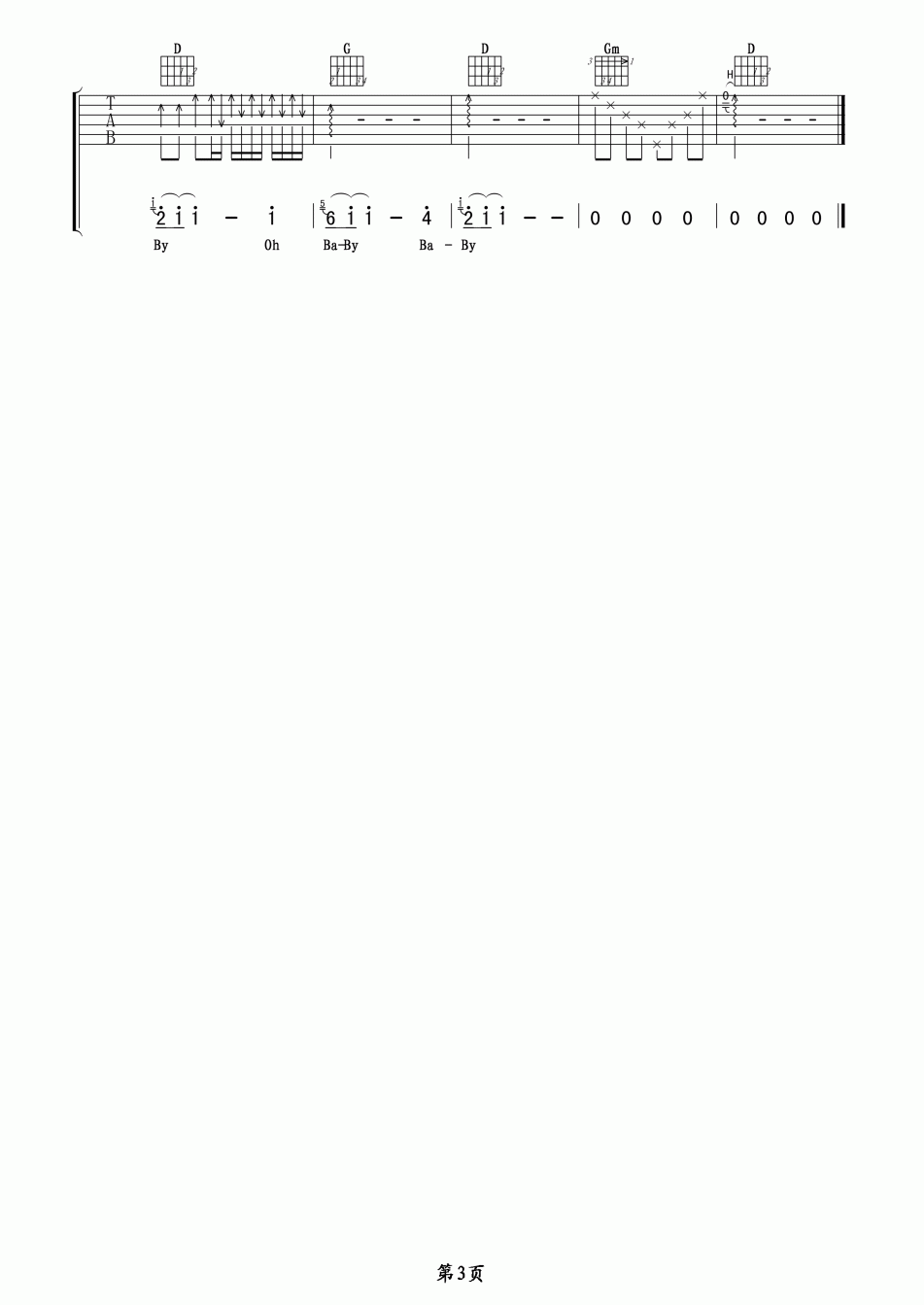 执着吉他谱_D调_玩易吉他编配_许巍