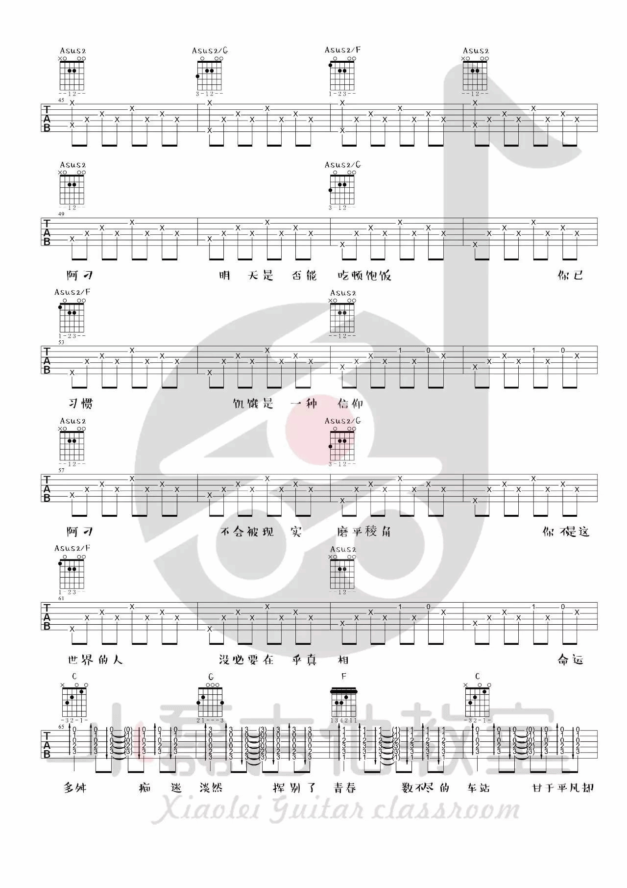 阿刁吉他谱_C调_小磊吉他教室版本_附吉他弹唱演示_赵雷
