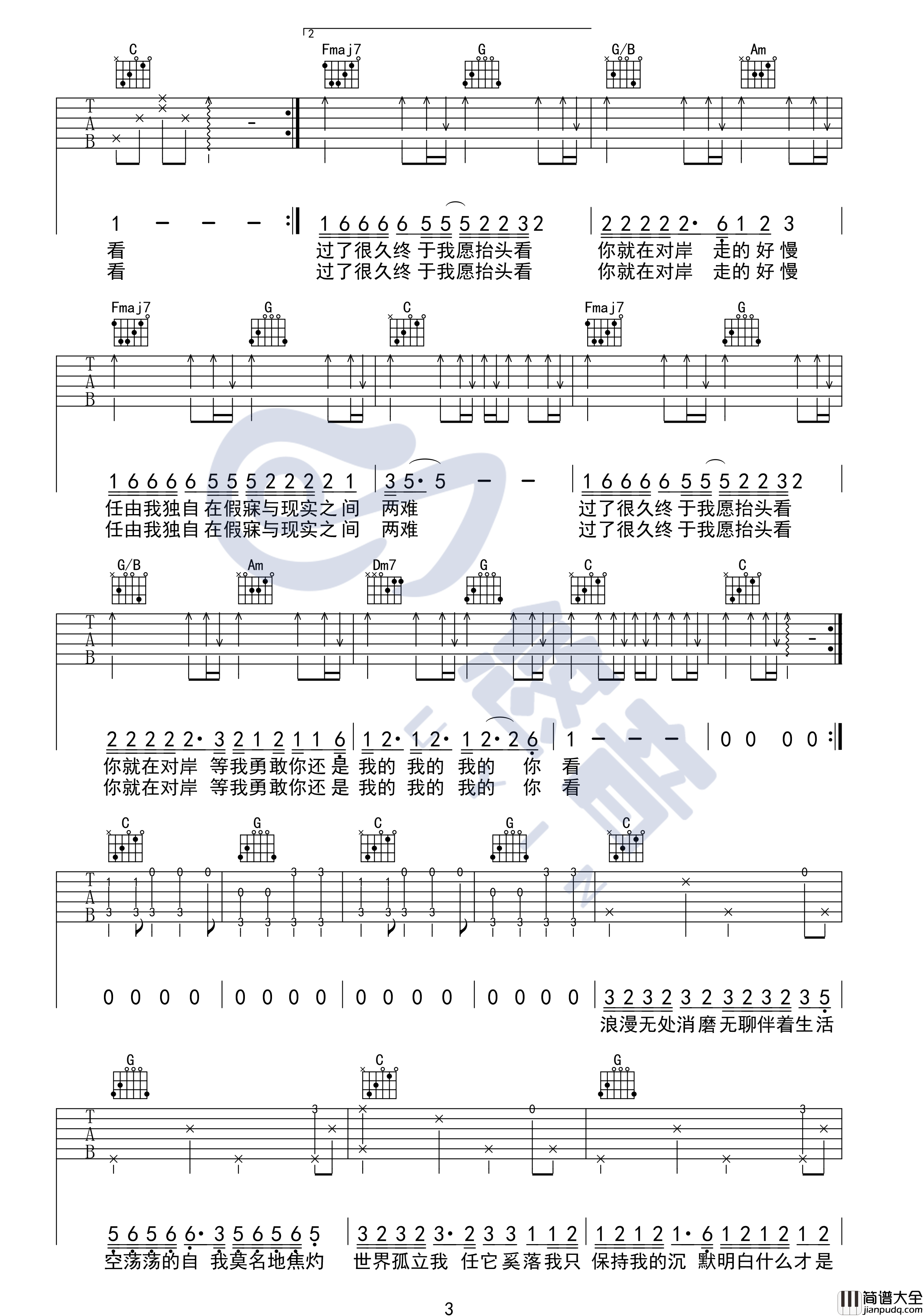 走马吉他谱_C调精编版_悠音课堂编配_陈粒