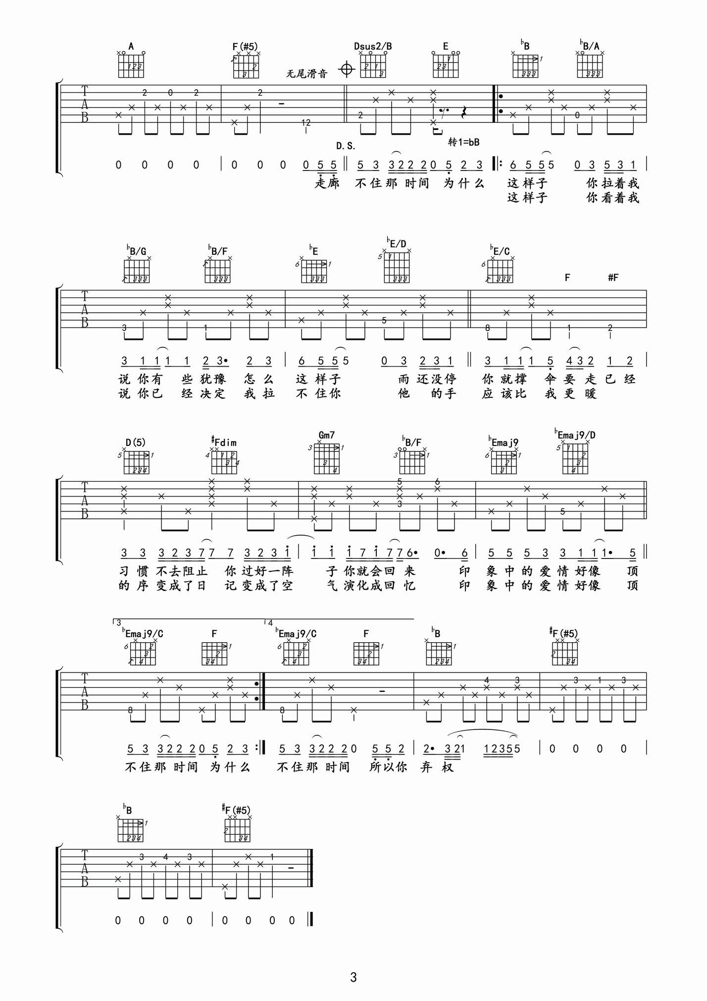 半岛铁盒吉他谱_C调_附吉他教学弹唱演示_周杰伦