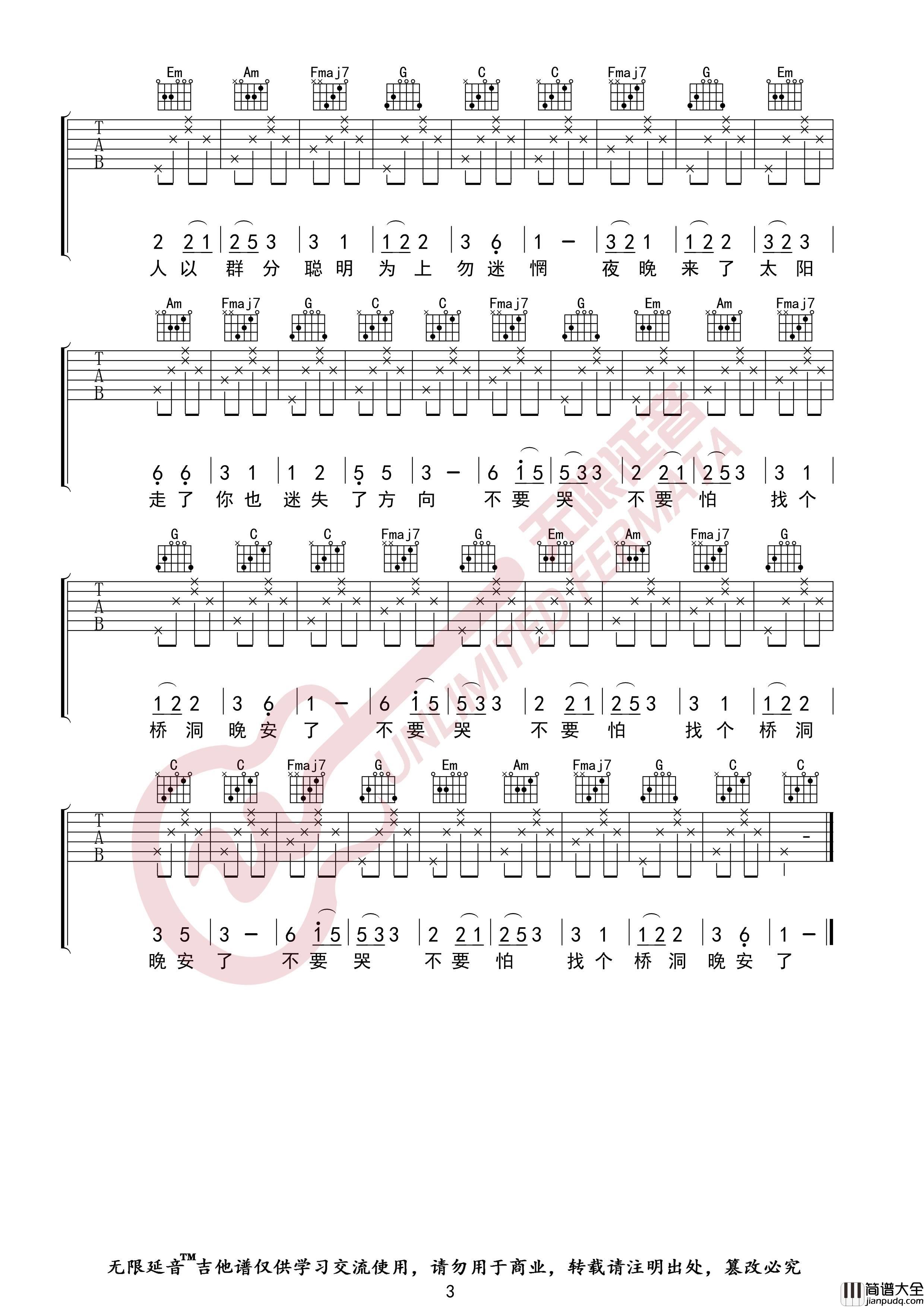 卑微小调吉他谱_C调_无限延音编配版本_要不要买菜