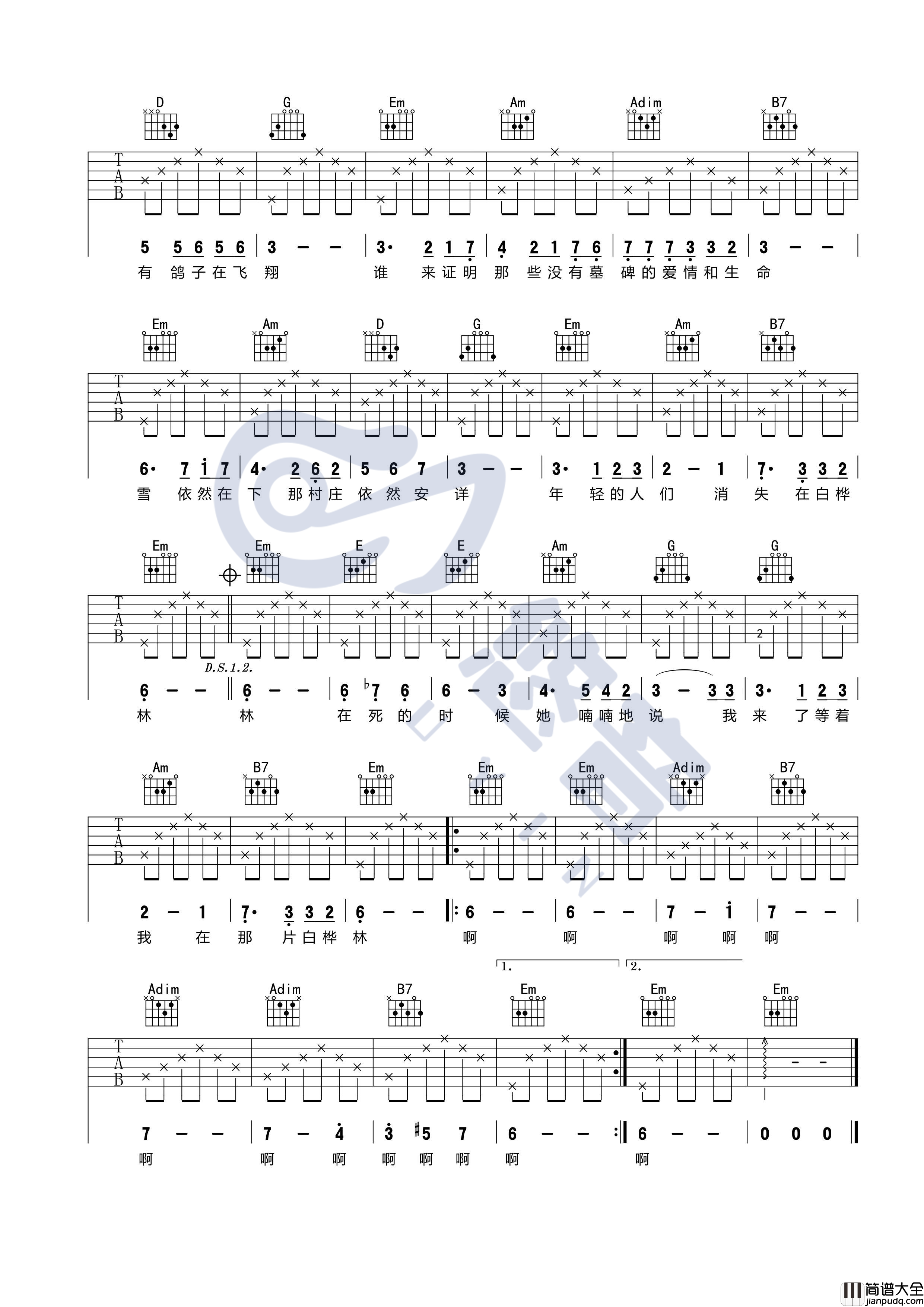 白桦林吉他谱_G调_附吉他弹唱视频演示_悠音课堂编配_朴树