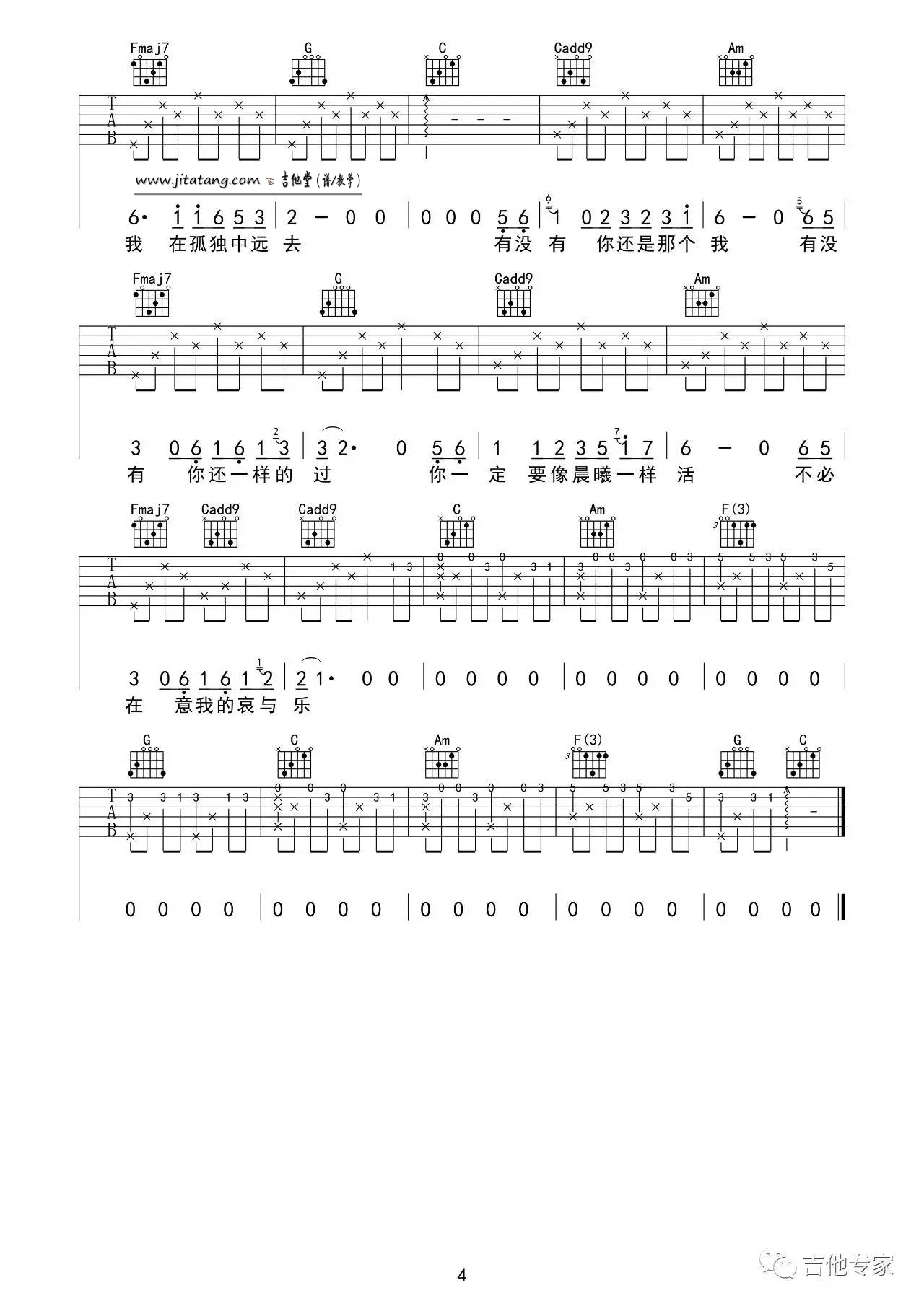 八十年代的歌吉他谱_C调_音艺吉他编配版本_赵雷