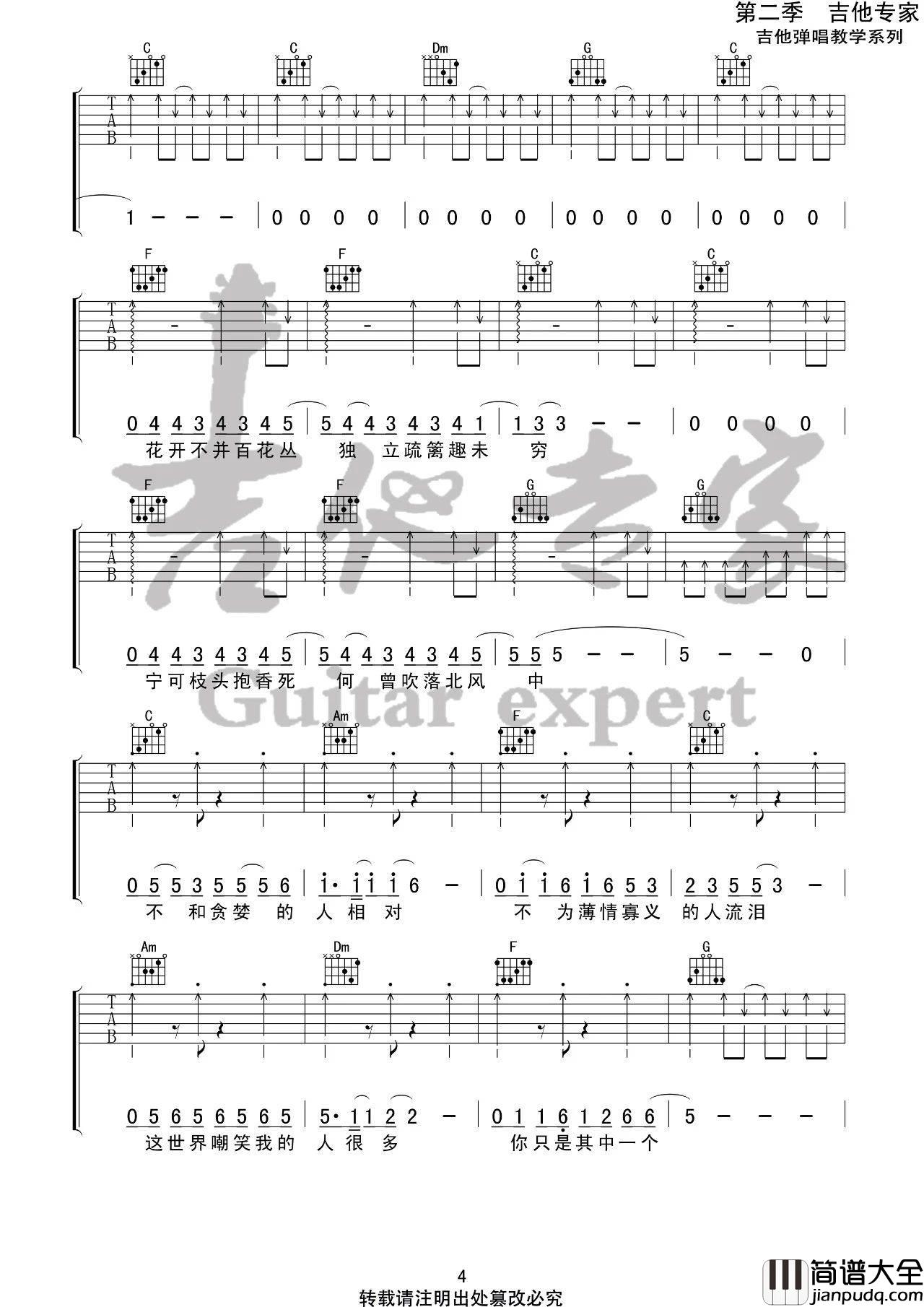 小人物吉他谱_C调_吉他专家编配版本_赵雷