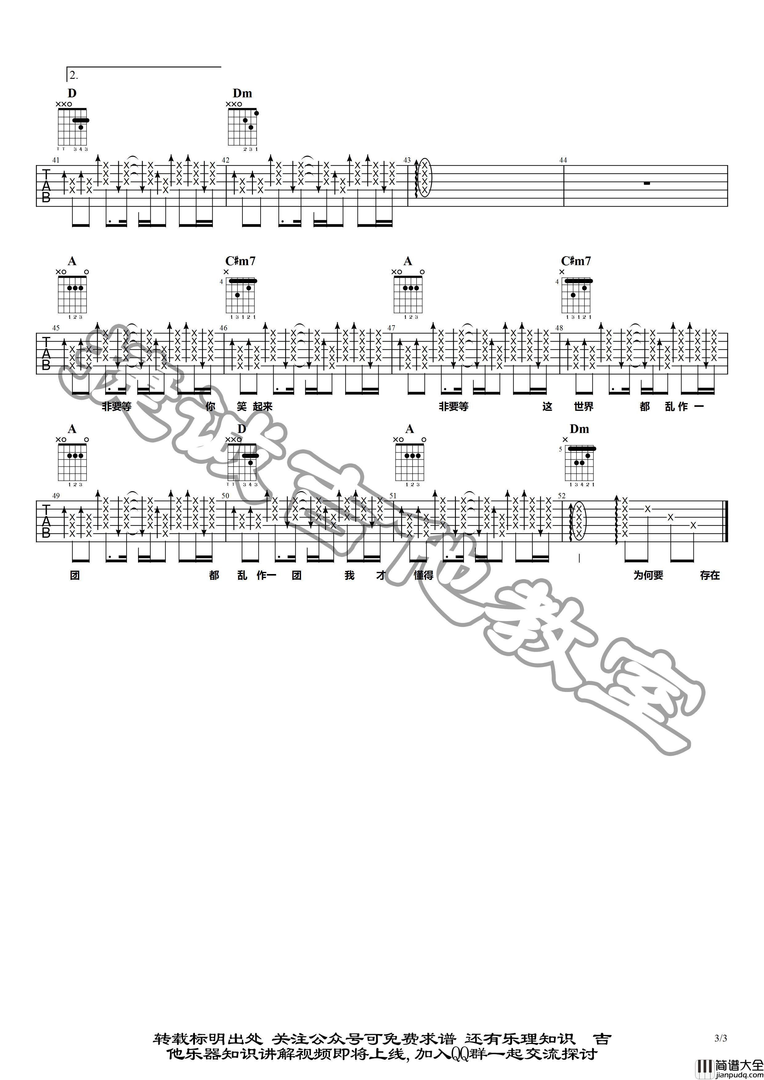 念想吉他谱_A调_捷诚吉他编配附吉他弹唱示范_少年的你电主题曲_易烊千玺