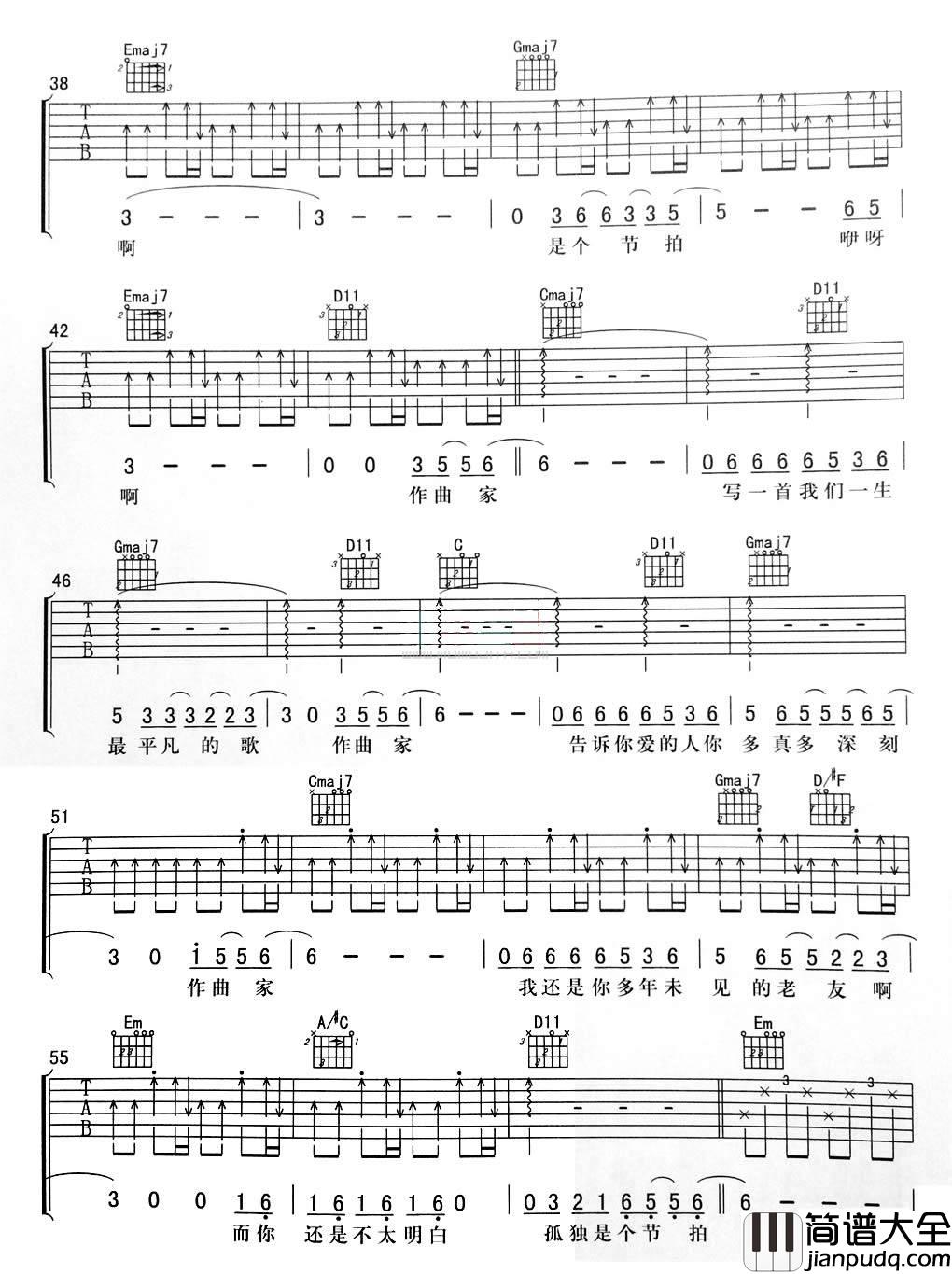 作曲家吉他谱_G调原版吉他谱_钟庭会编配单吉他版本_李荣浩