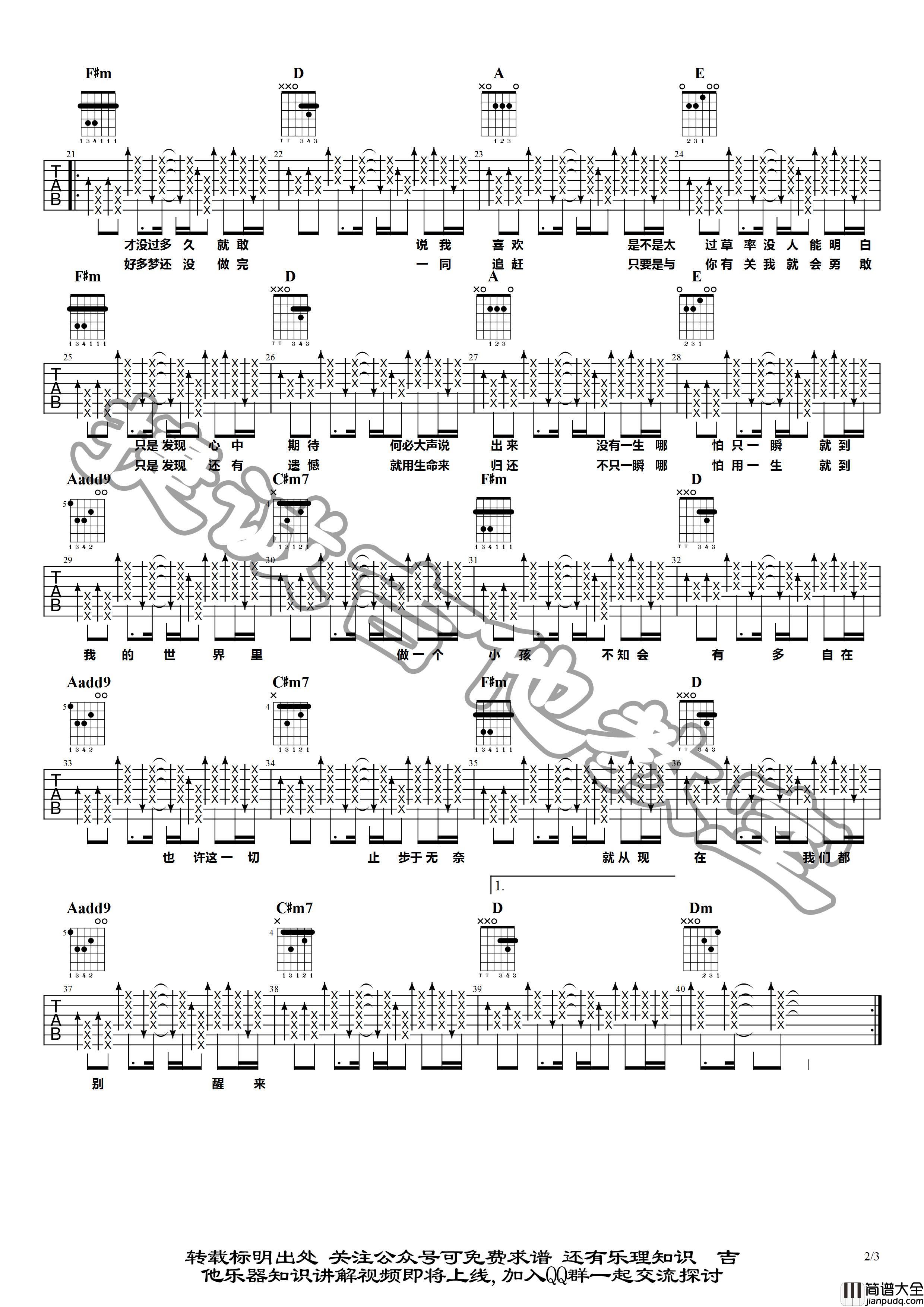 念想吉他谱_A调_捷诚吉他编配附吉他弹唱示范_少年的你电主题曲_易烊千玺