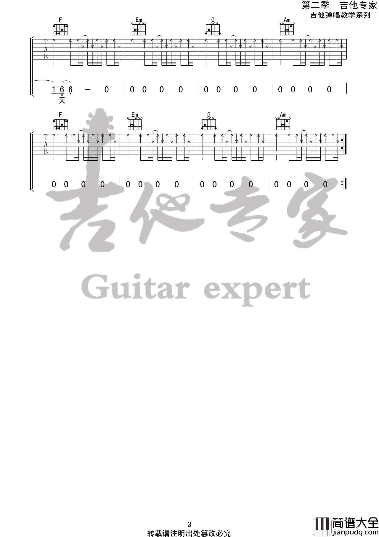 麻雀吉他谱_C调版本_吉他专家编配_变调夹5品_李荣浩