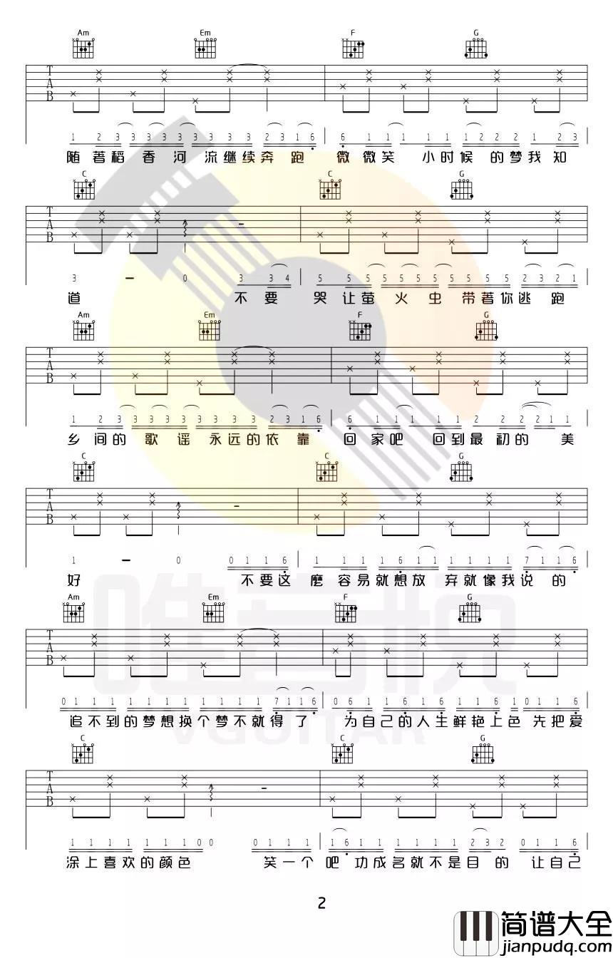 稻香吉他谱简单版_C调_唯音乐编配版本_周杰伦