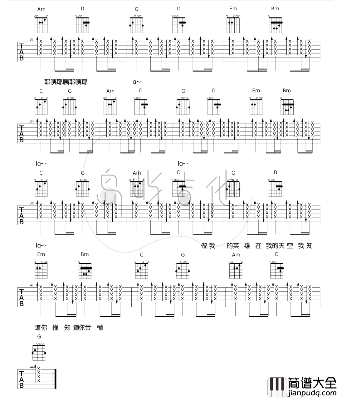 咸鱼吉他谱_五月天_《咸鱼》G调吉他弹唱谱 咸鱼吉他谱_五月天__咸鱼_G调吉他弹唱谱