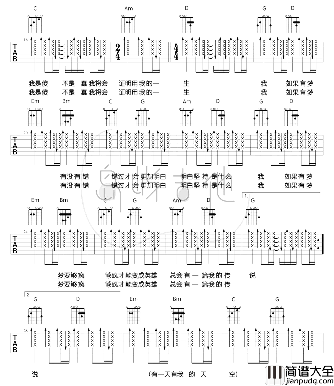 咸鱼吉他谱_五月天_《咸鱼》G调吉他弹唱谱 咸鱼吉他谱_五月天__咸鱼_G调吉他弹唱谱