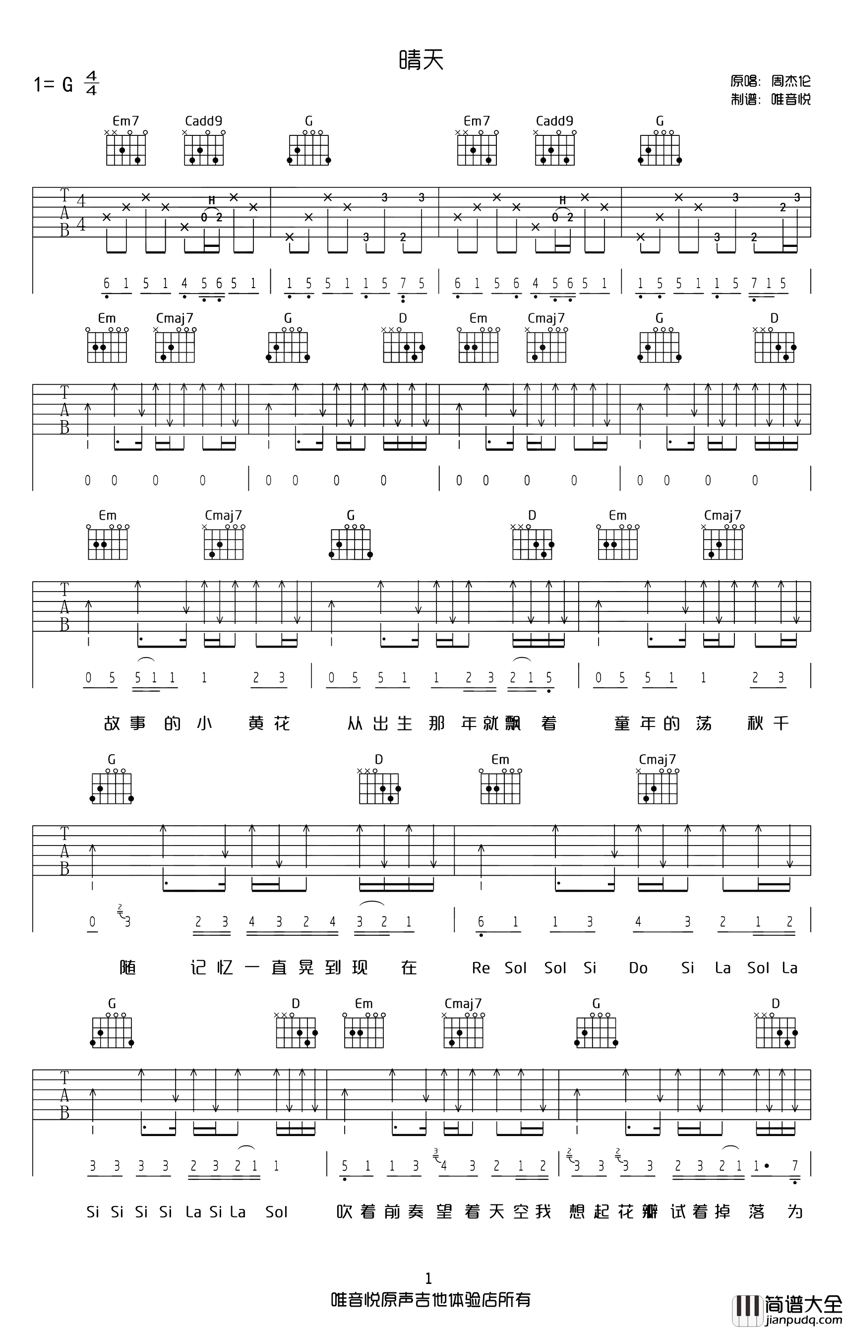 晴天吉他谱_G调精编六线谱_周杰伦_晴天_吉他教学视频
