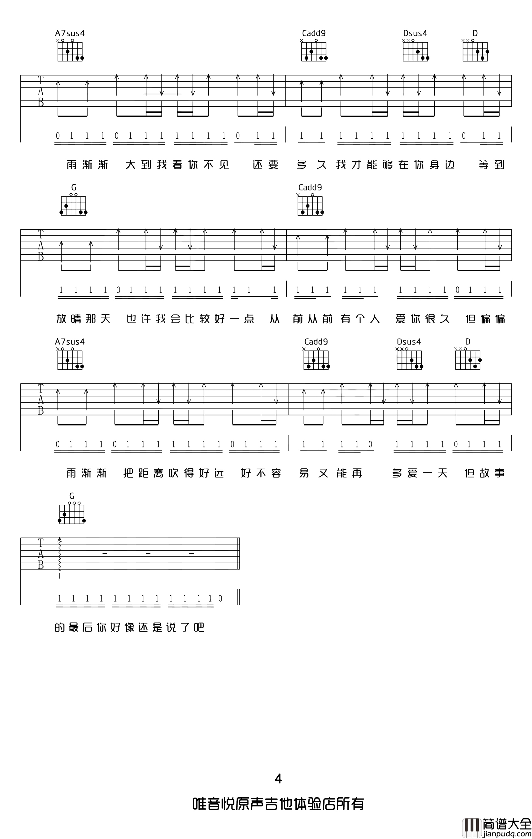 晴天吉他谱_G调精编六线谱_周杰伦_晴天_吉他教学视频